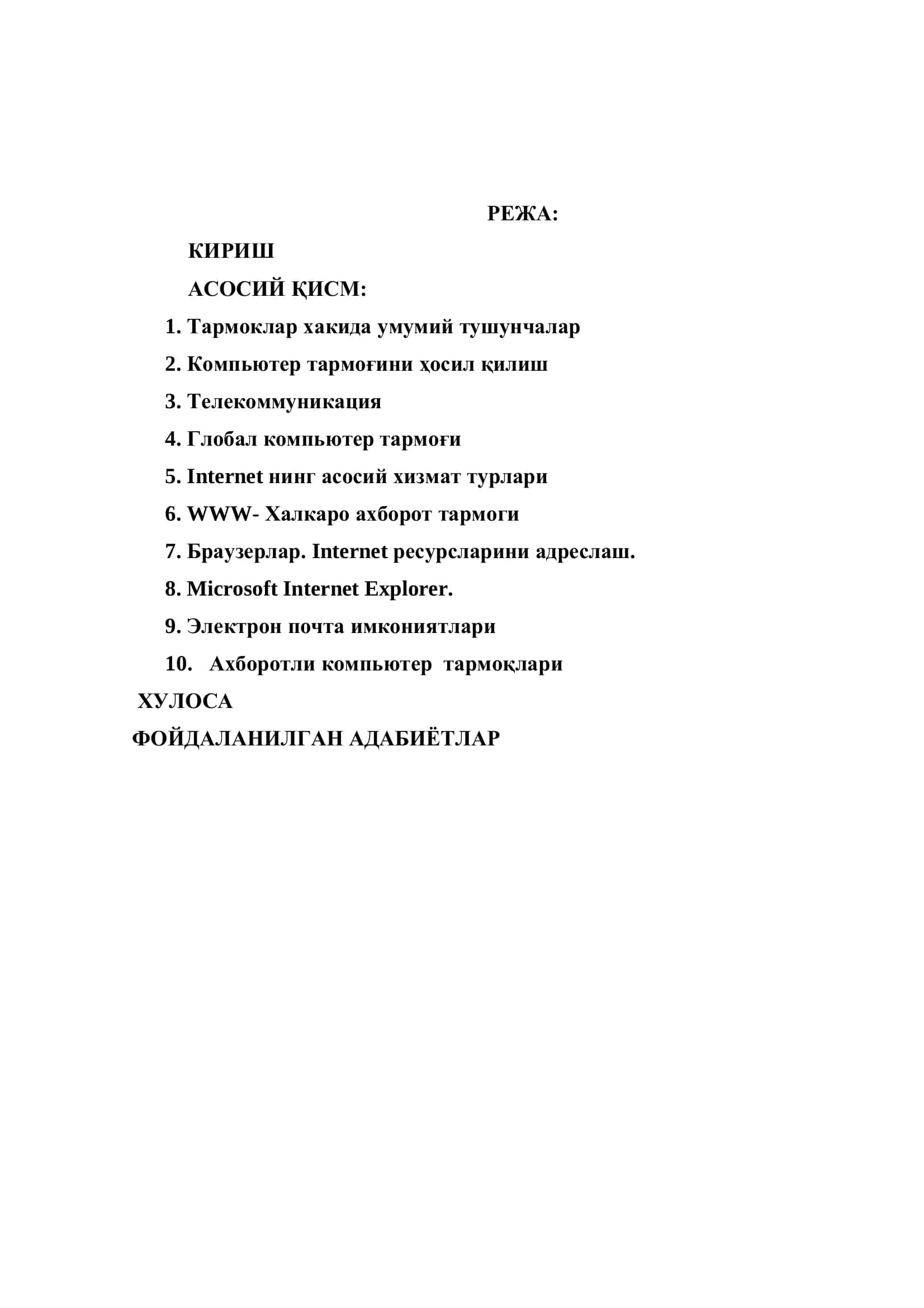 Компьютер тармоқларини ташкил қилиш 2