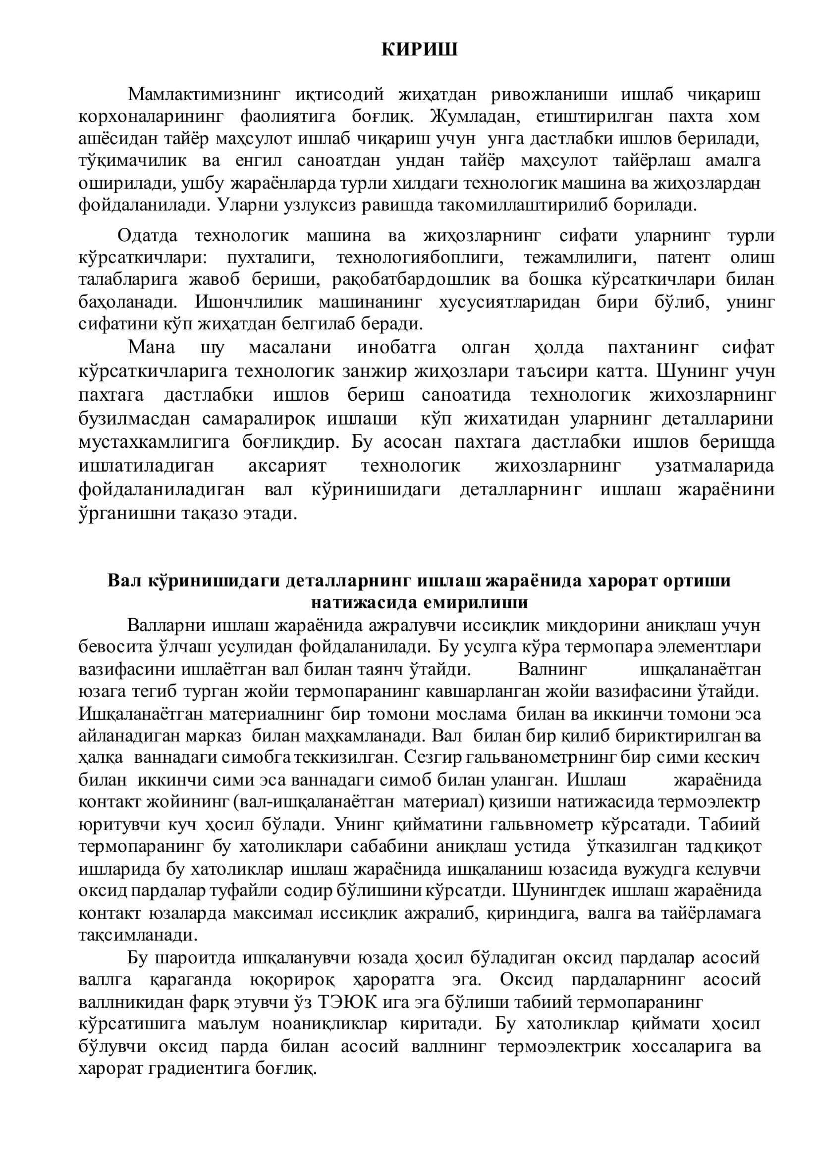 Технологик машиналарни ишдан чиқиш назарияси 2
