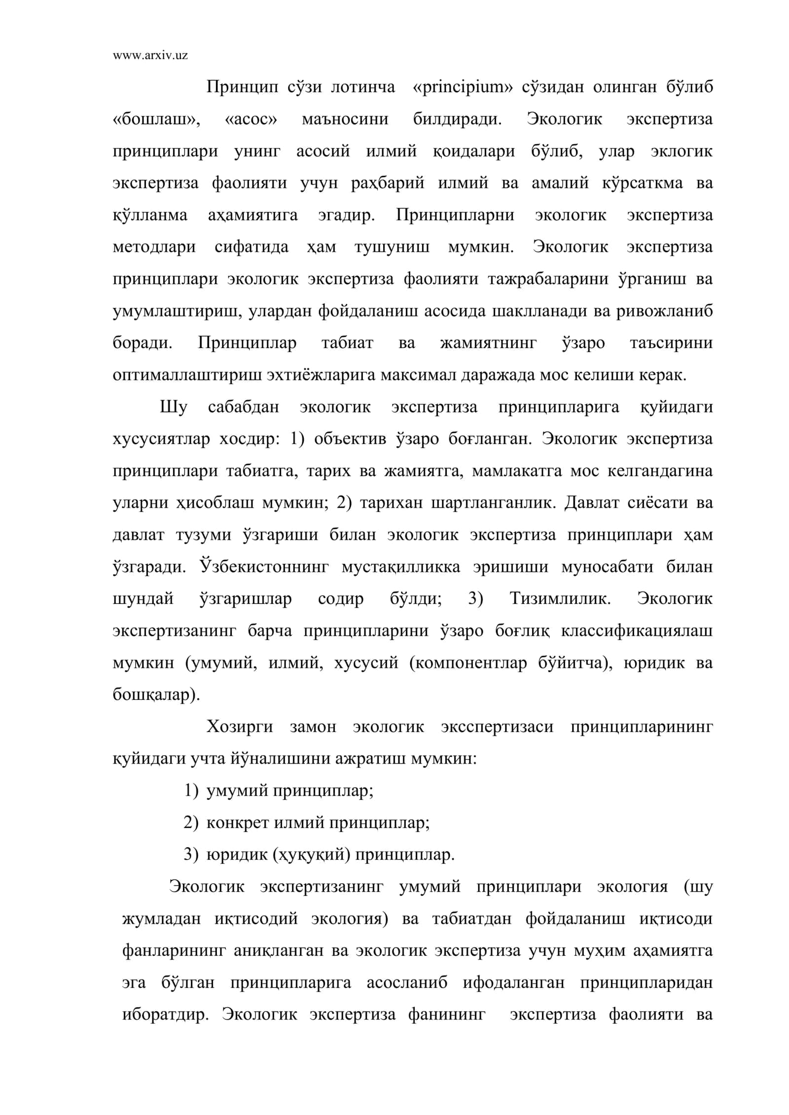 Экологик экспертизанинг принциплари тўғрисида тушунча 2