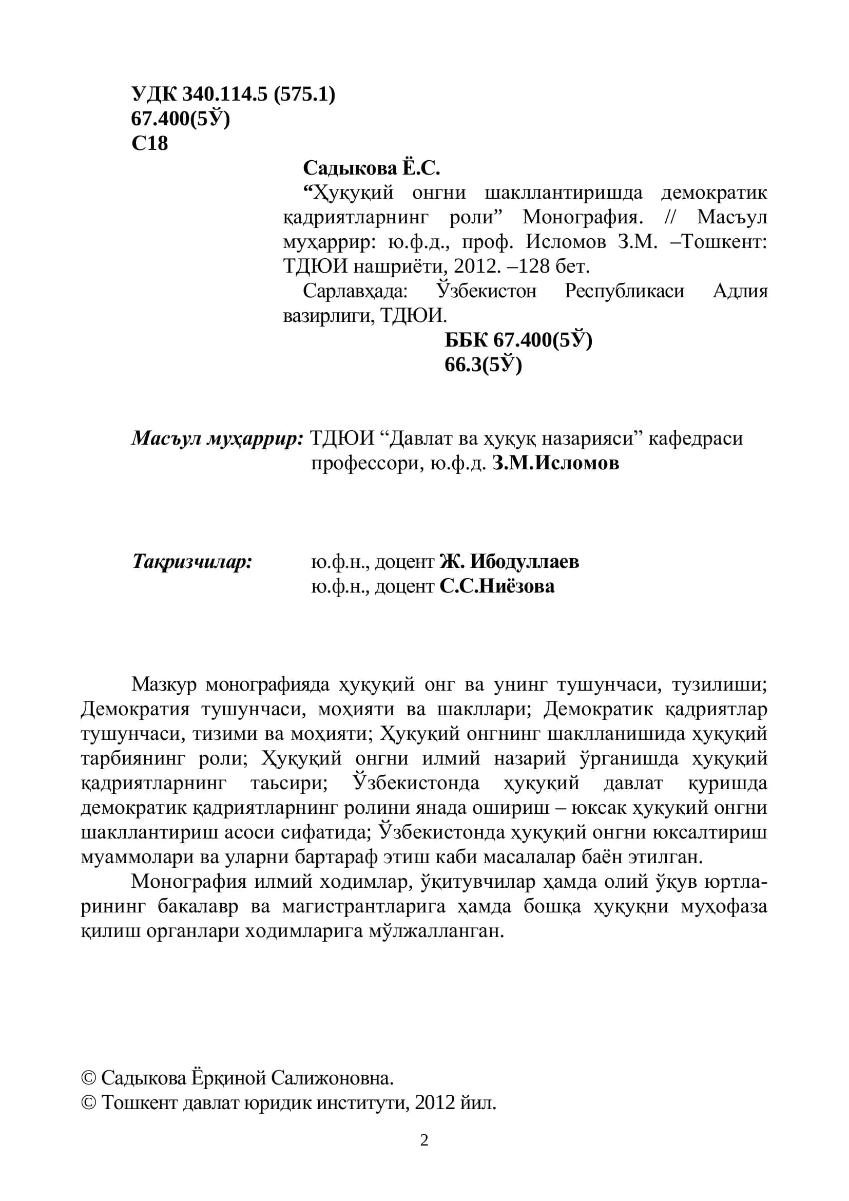 "Ҳуқуқий онгни шакллантиришда демократик қадриятларнинг роли" 2