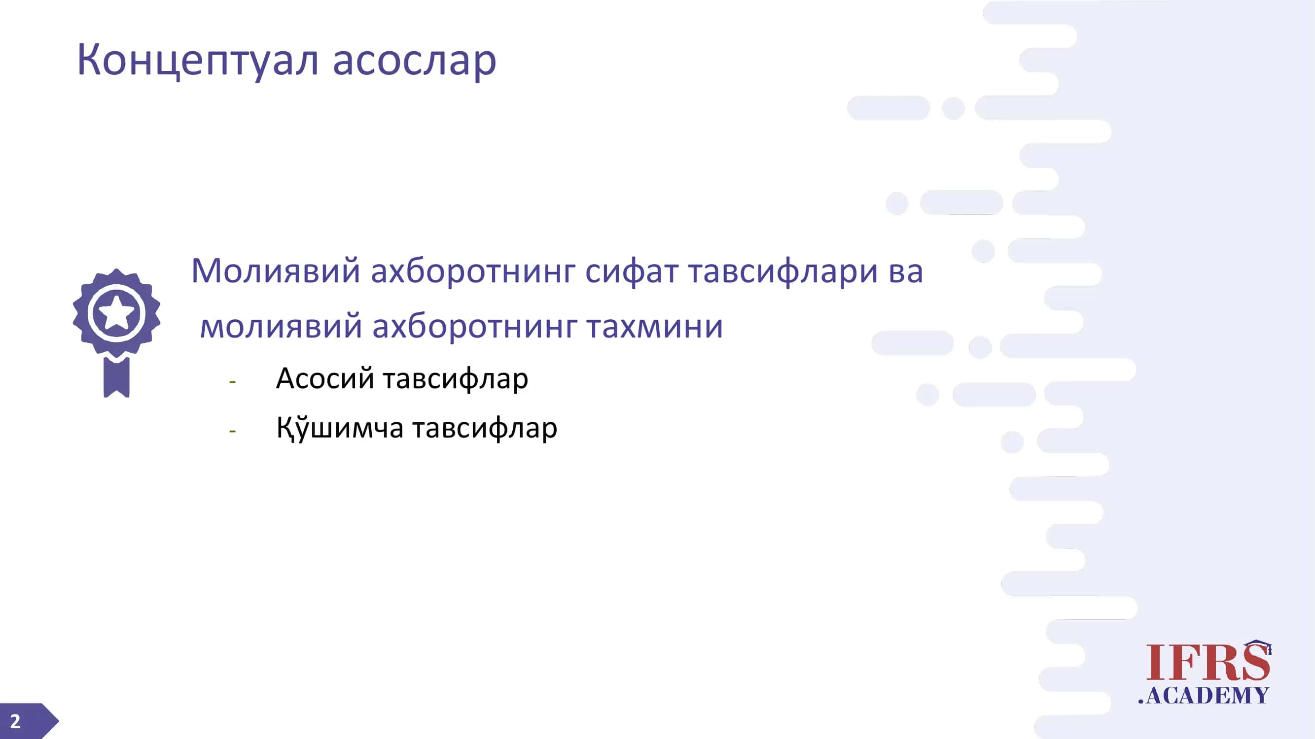 Молиявий ахборотнинг сифат тавсифлари 2