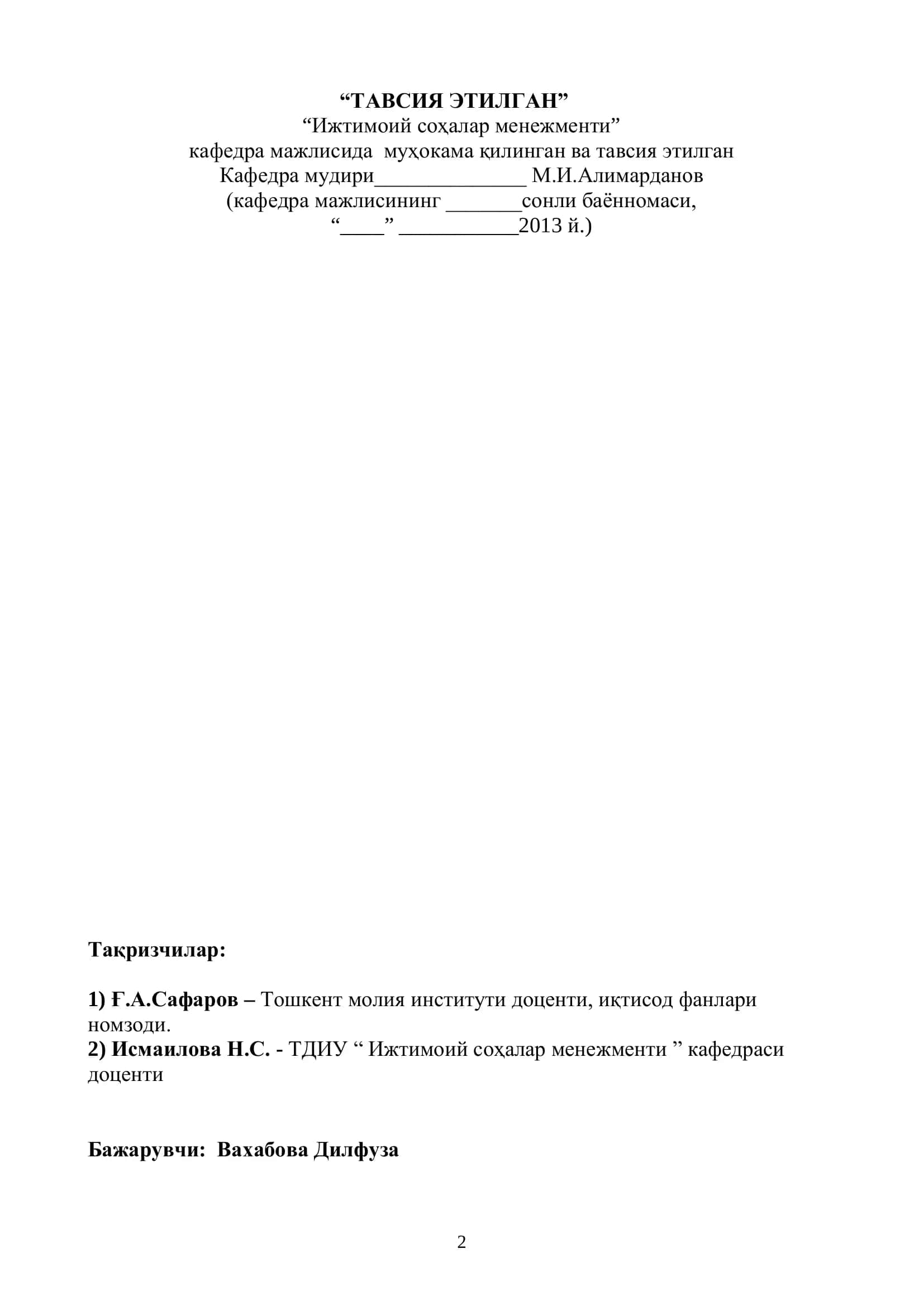 Трансмиллий корпорациялар боқарув стратегияси 2