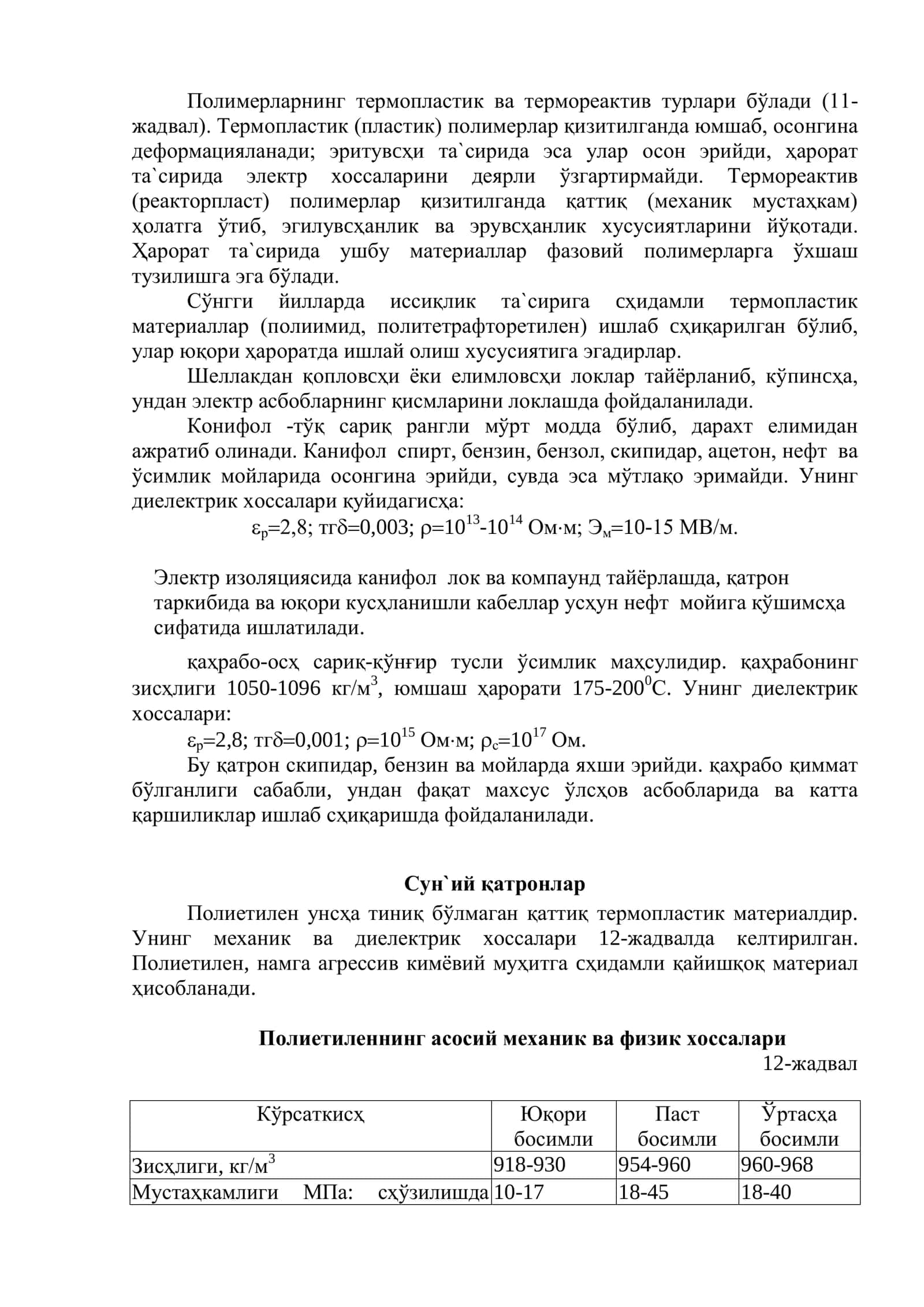 Yarim o‘tkazgich materiallar. Ярим ўтказгич материаллар 2