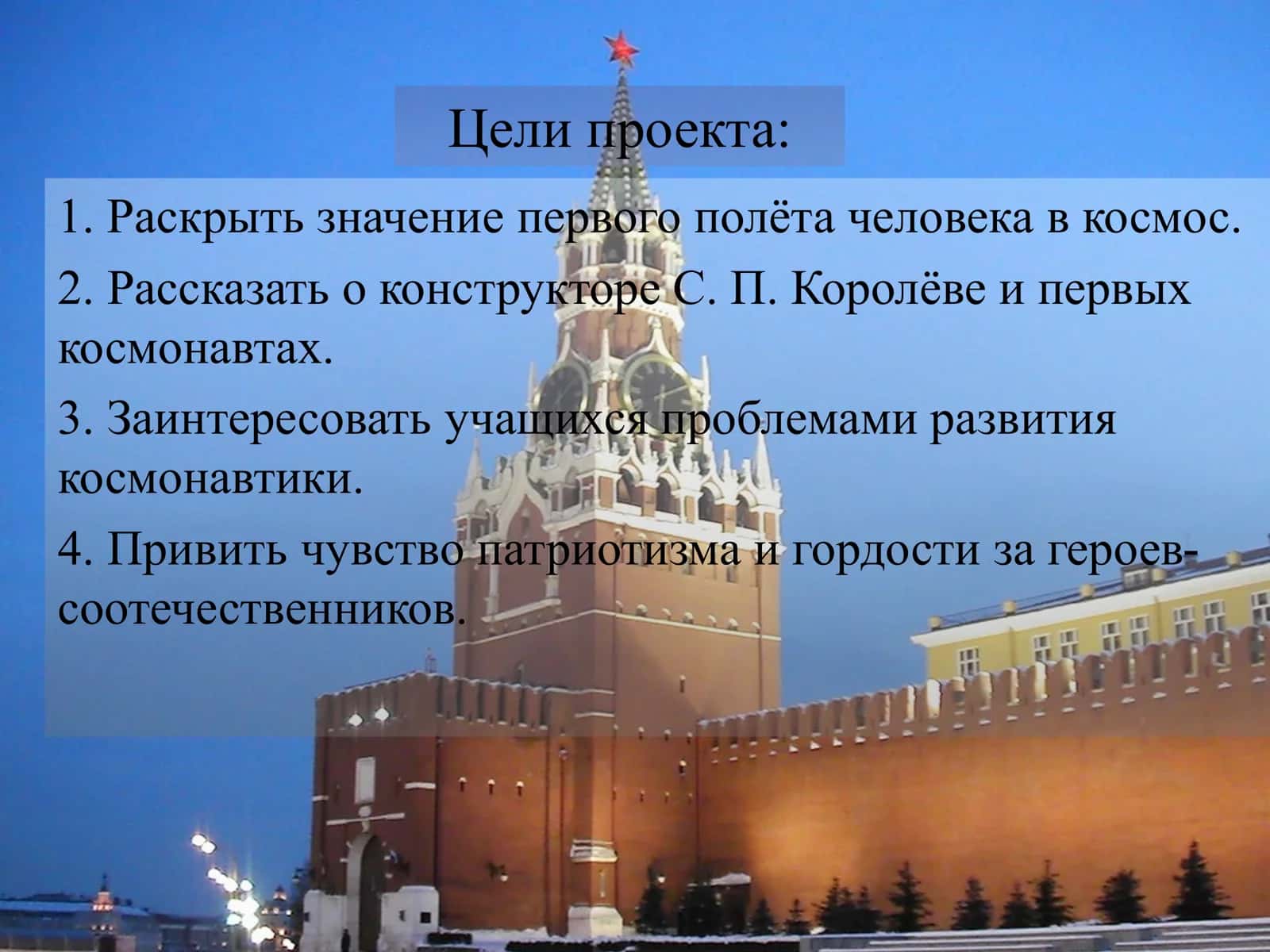 «Человек в космосе. Порядковые числительные» 2