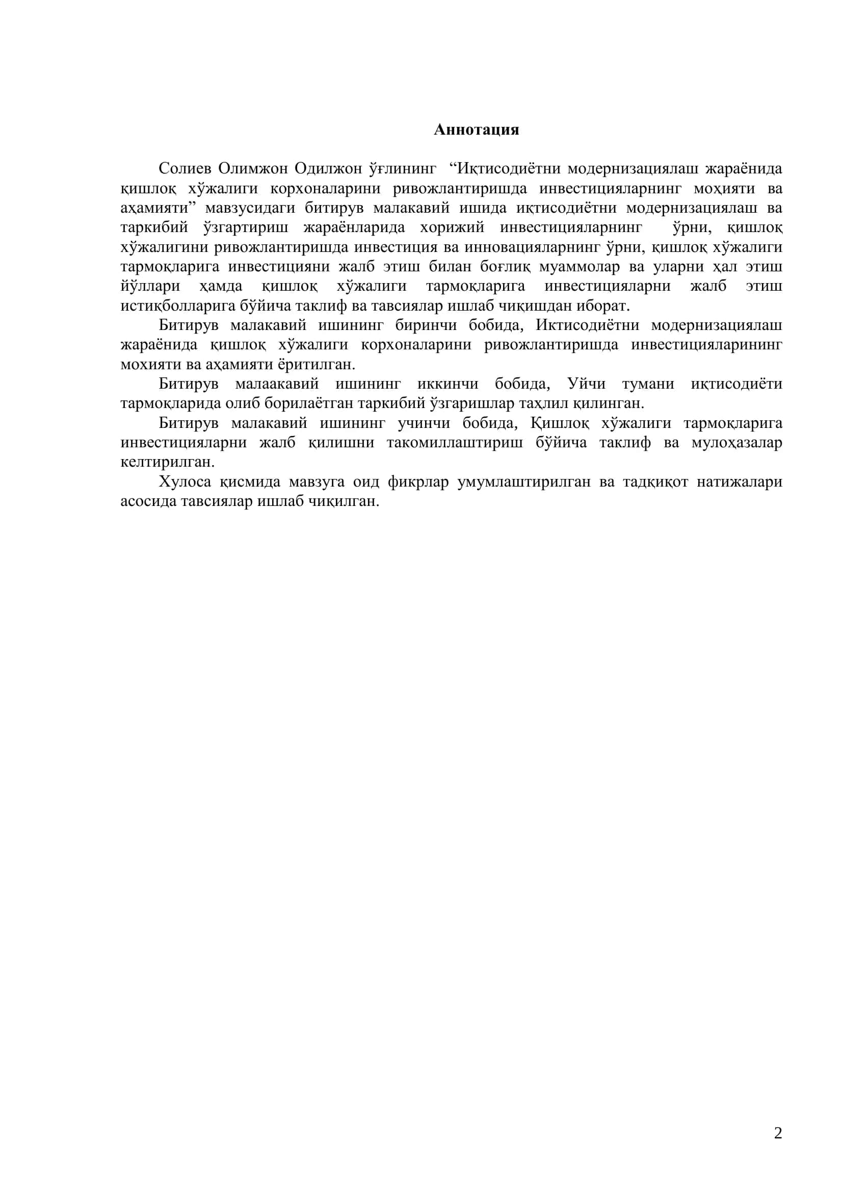 Иқтисодиётни модернизациялаш жараёнида қишлоқ хўжалиги корхоналарини ривожлантиришда инвестицияларнинг моҳияти ва аҳамияти 2