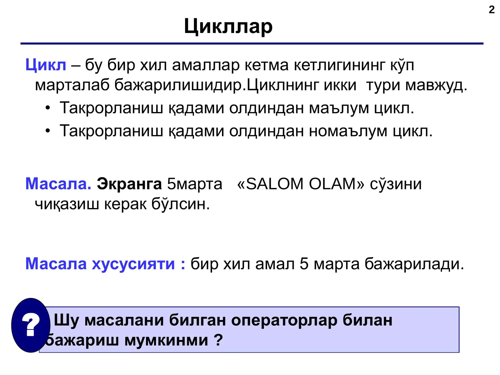 C++ тилида дастурлаш асослари 2