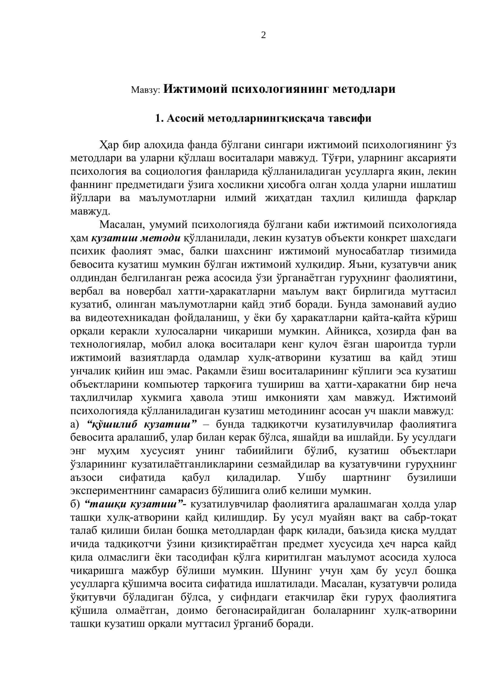 Ижтимоий психологиянинг методлари 2