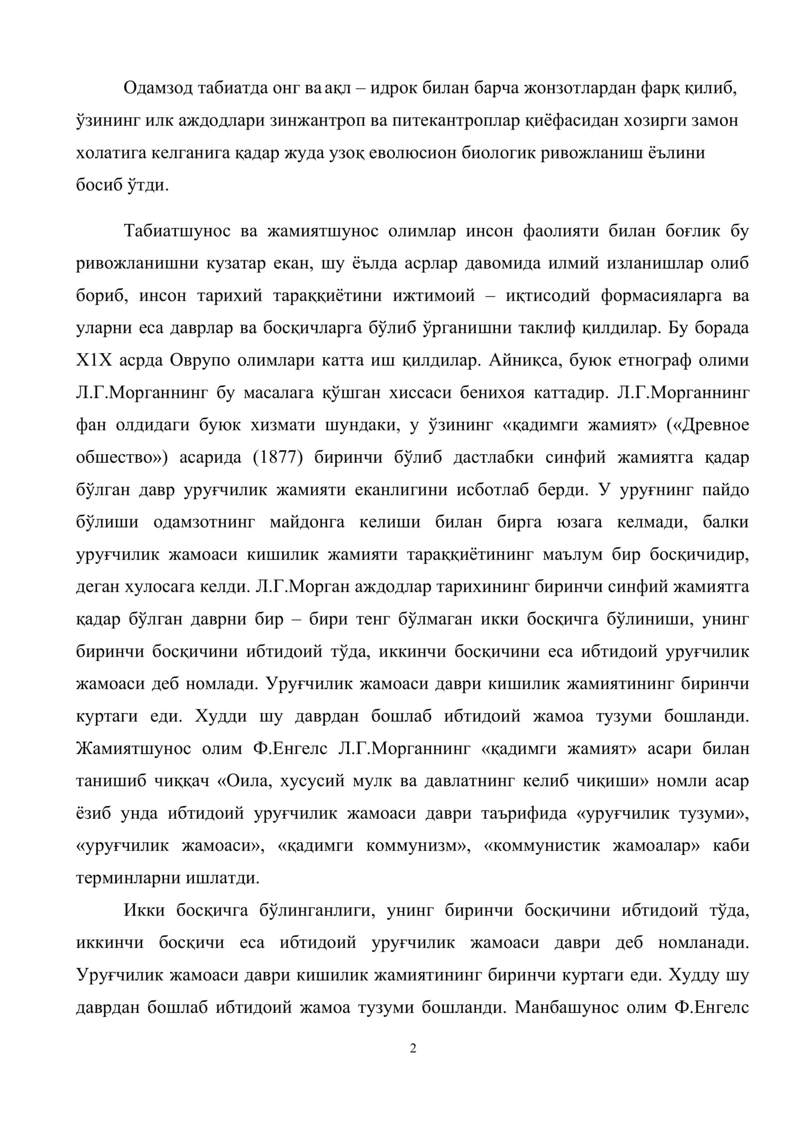 Ўрта Oсиёнинг ибтидoий давр манбашунoслиги ва тарихшунoслиги 2