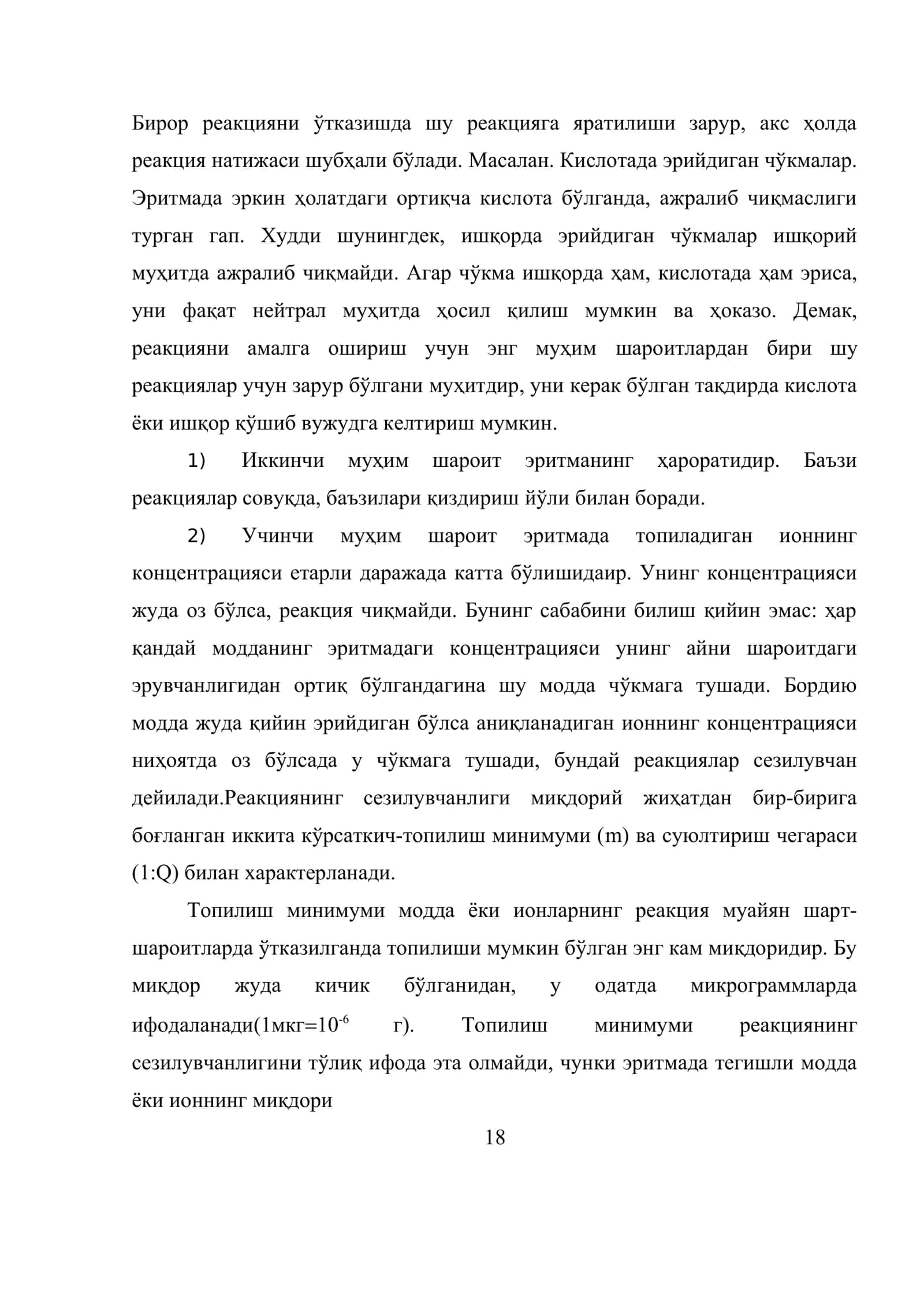 Реакцияларни амалга оширишнинг шарт-шароитлари 2