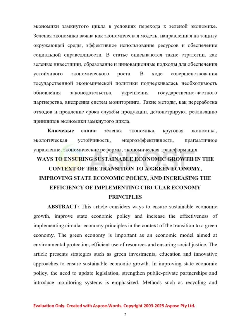 Yashil iqtisodiyotga o‘tish sharoitida barqaror iqtisodiy o‘sishni ta’minlash va davlat iqtisodiy siyosatini takomillashtirish 2