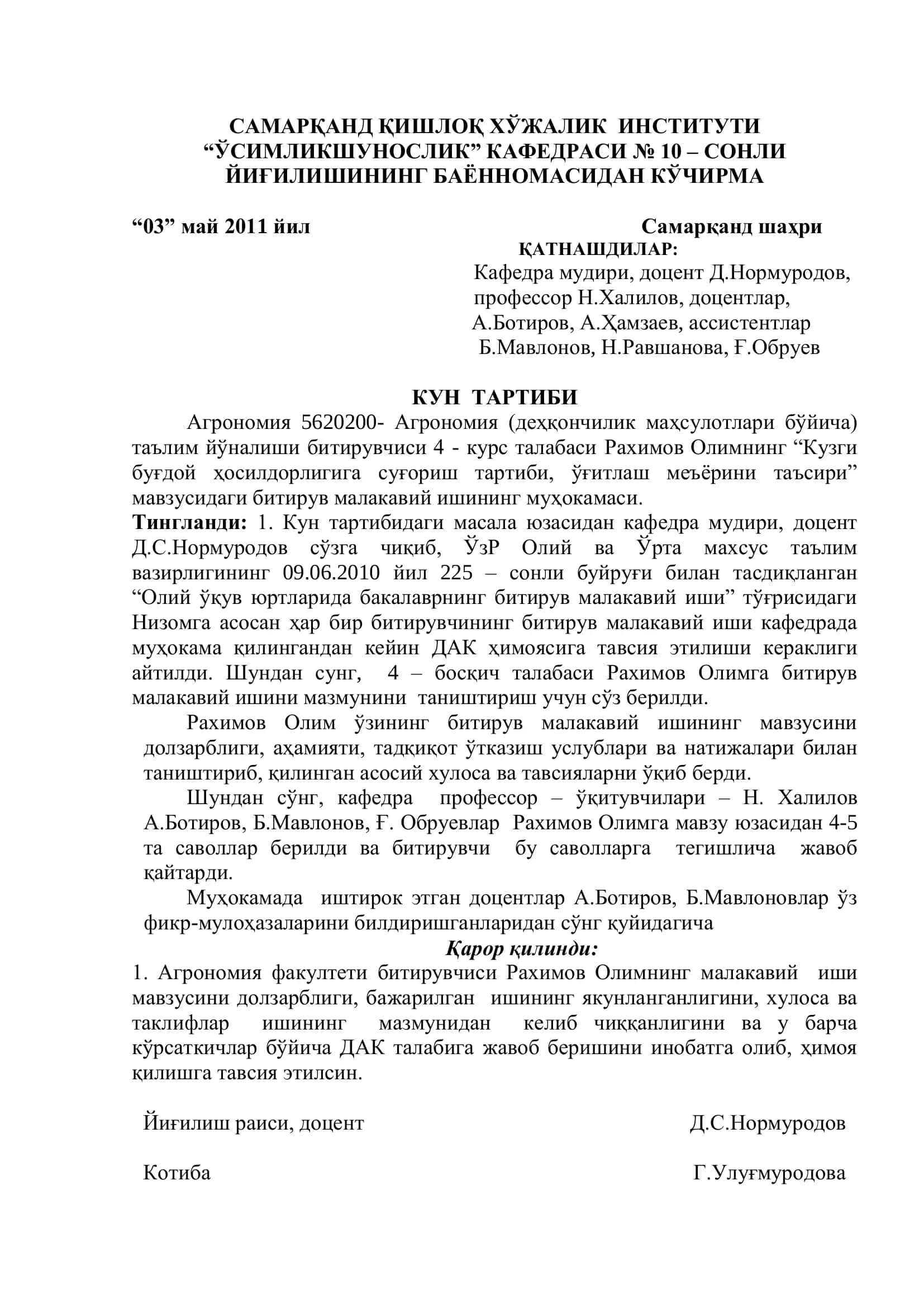 Кузги буғдой ҳосилдорлигига суғориш тартиби, ўғитлаш меъёрини таъсири 2