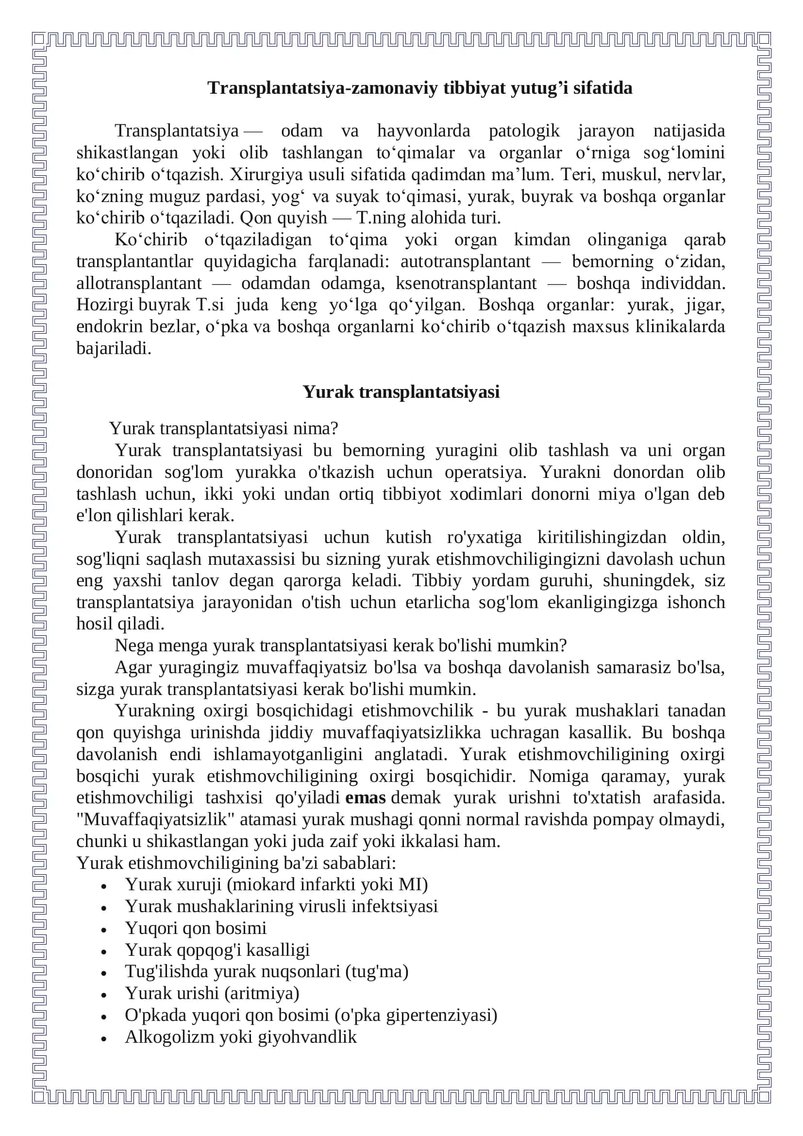 Transplantatsiya 2