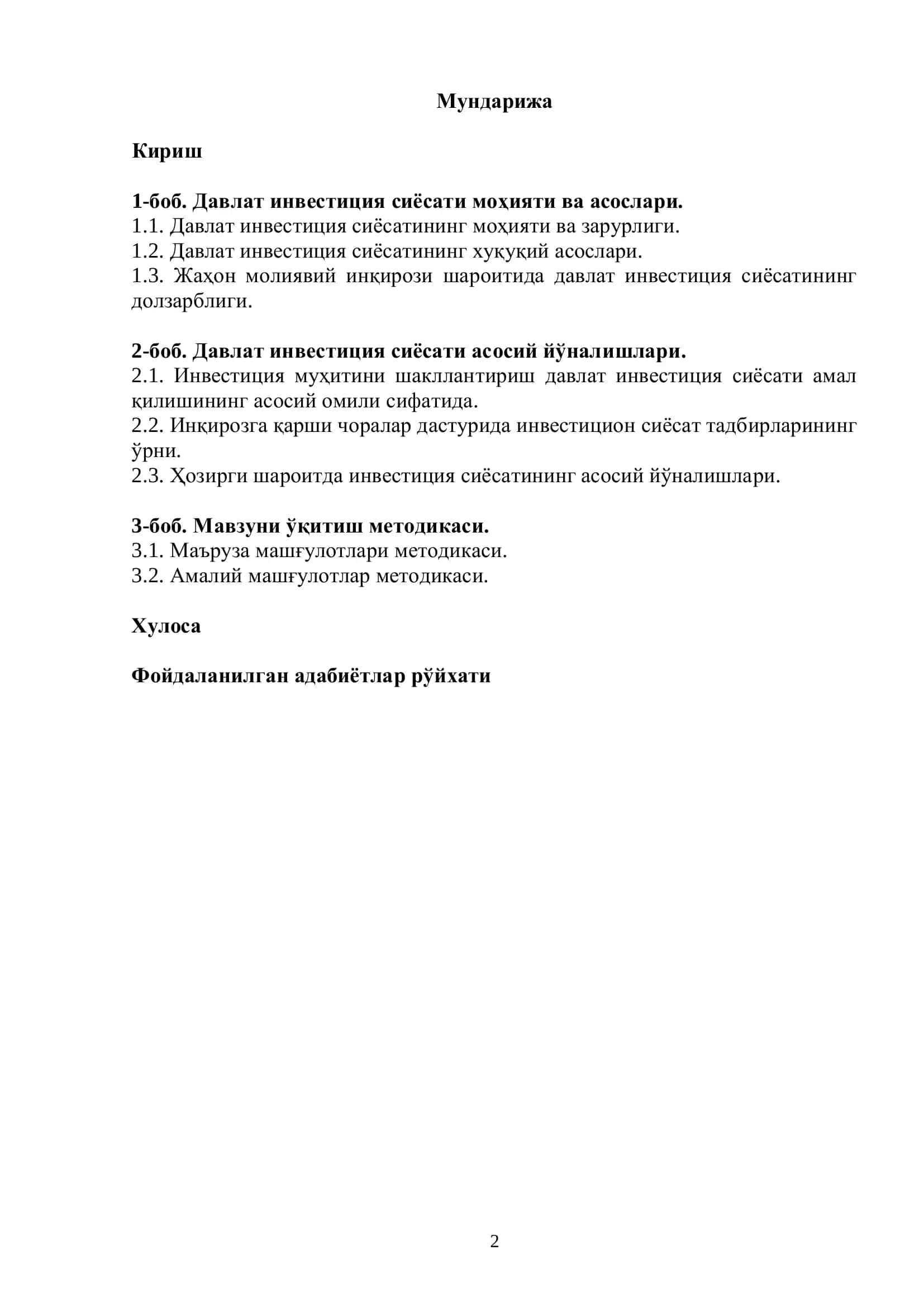 Давлат инвестиция сиёсати ва унинг асосий йўналишлари 2