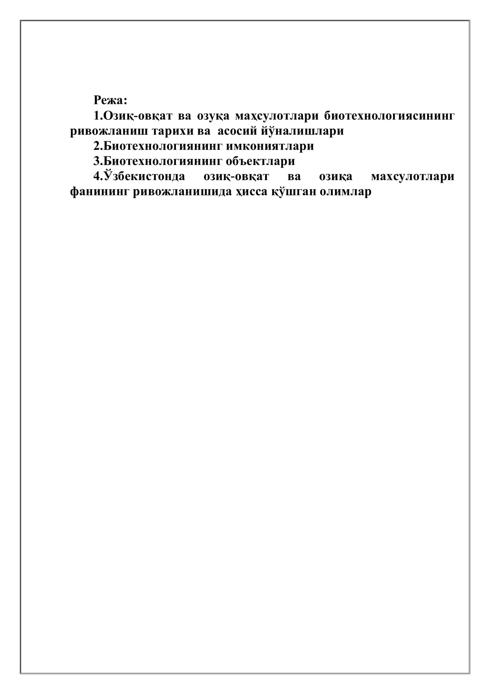 Озиқ-овқат ва озуқа маҳсулотлари биотехнологияси 2