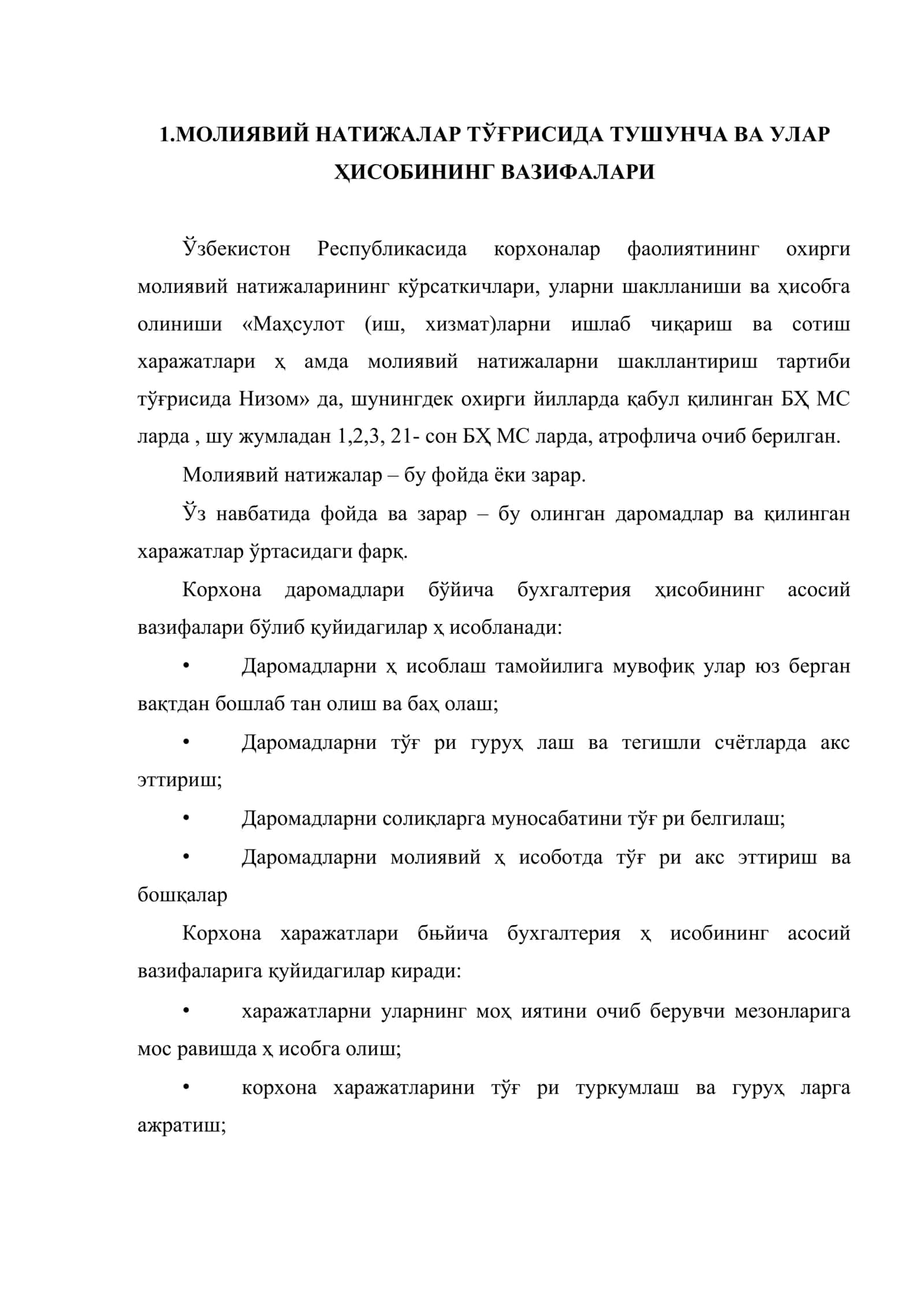 Молиявий натижалар кўрсаткичлари таркиби ва уларни шакллантириш 2