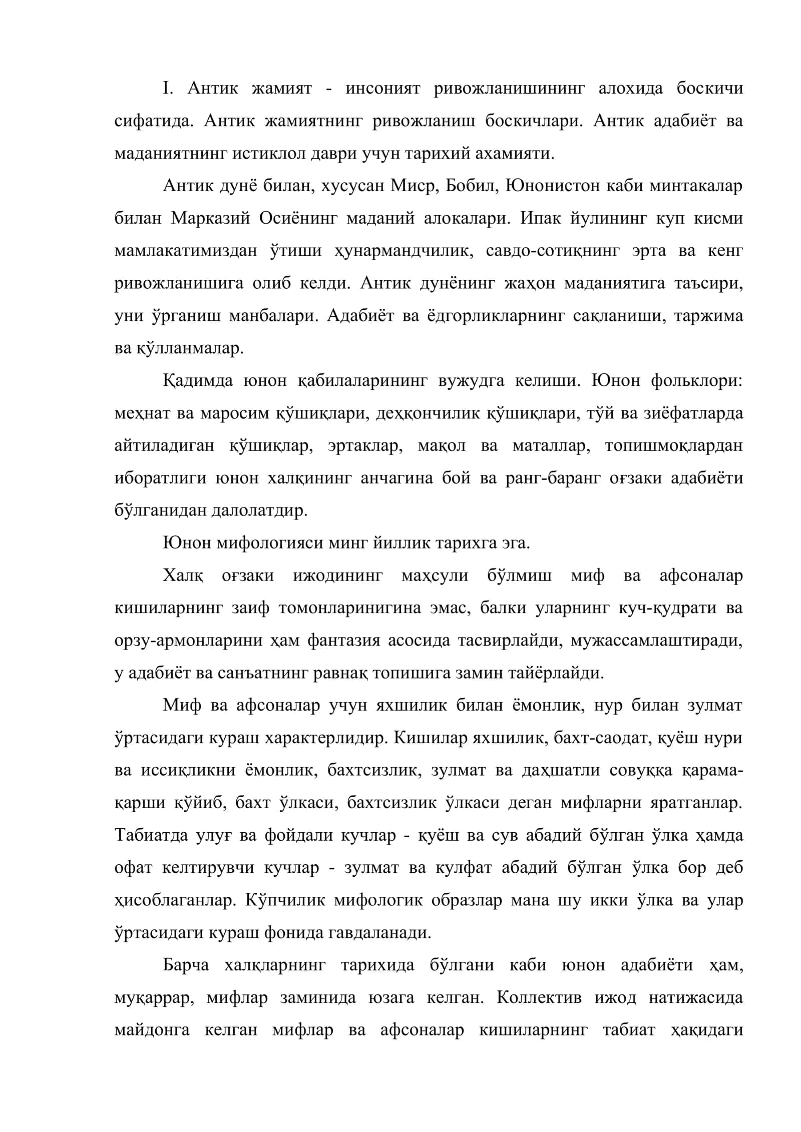Юнон адабиёти 2
