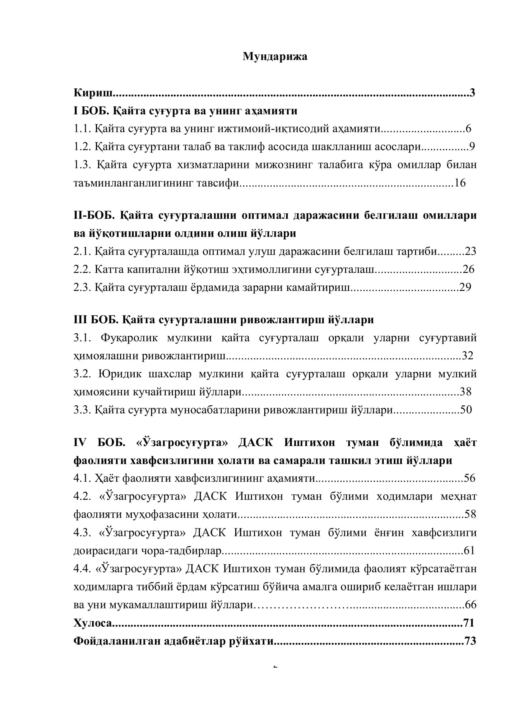 Қайта суғурталаш муносабатлари ва уни ривожлантириш йўллари («Ўзагросуғурта» ДАСК Иштихон туман бўлими маълумотлари бўйича) 2