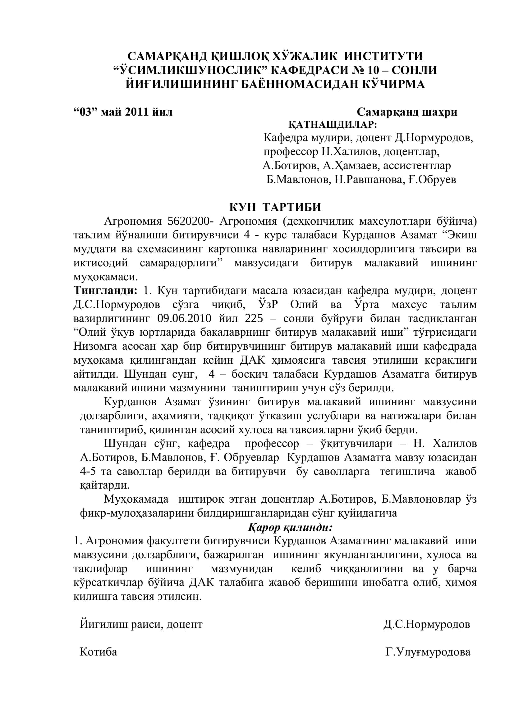 Экиш муддати ва схемасининг картошка навларининг хосилдорлигига таъсири ва иктисодий самарадорлиги 2