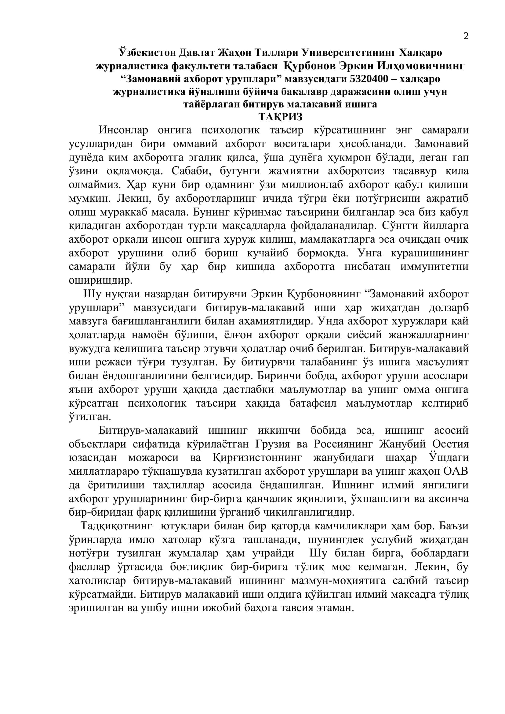 Замонавий ахборот урушлари 2