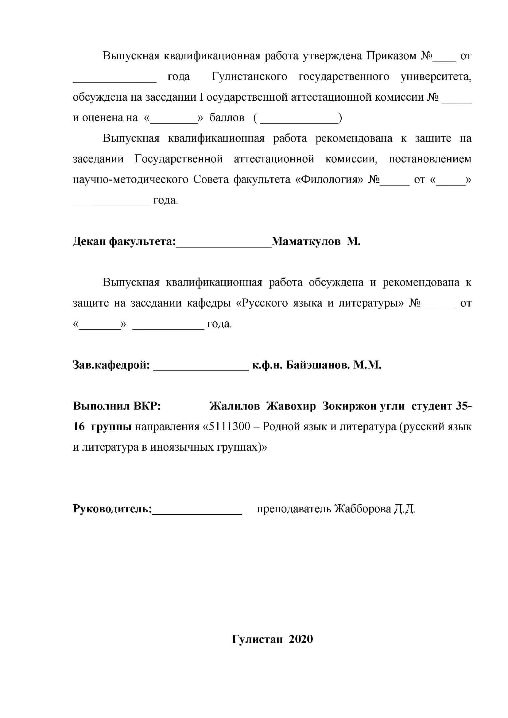 Использование мифологических образов в современной литературе 2