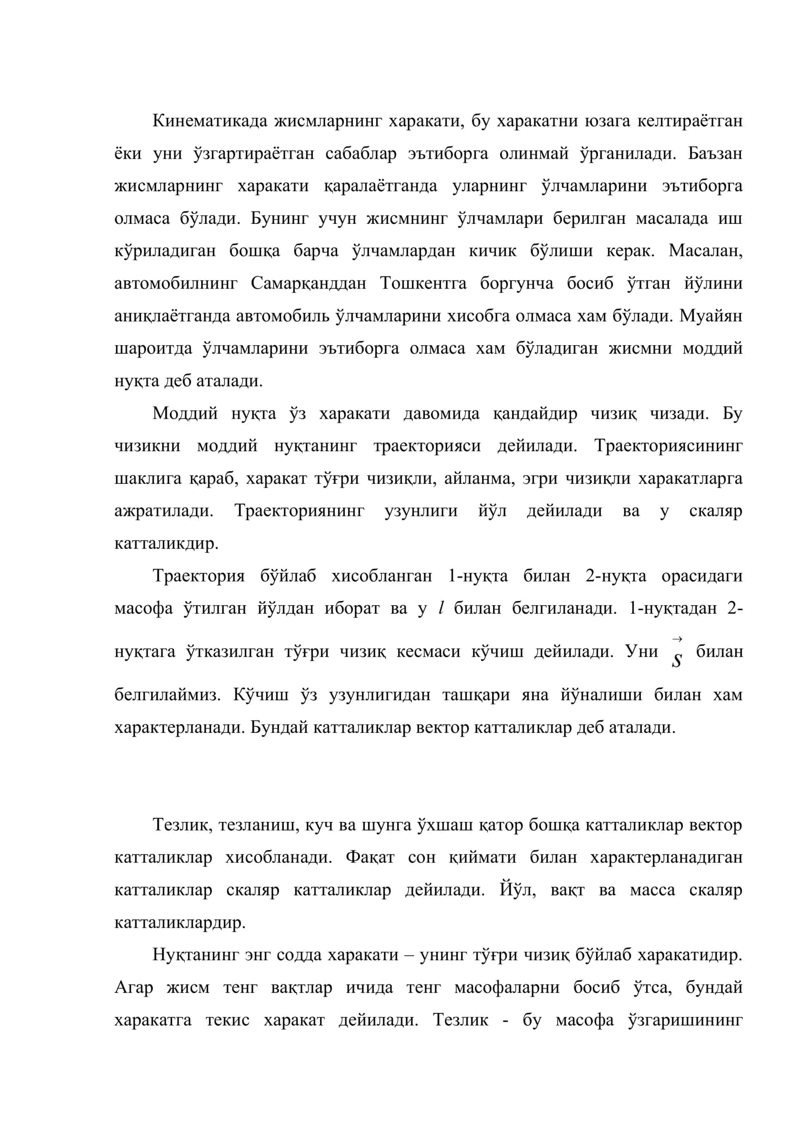Тўғри чизиқли текис харакат. Тўғри чизиқли нотекис харакат 2