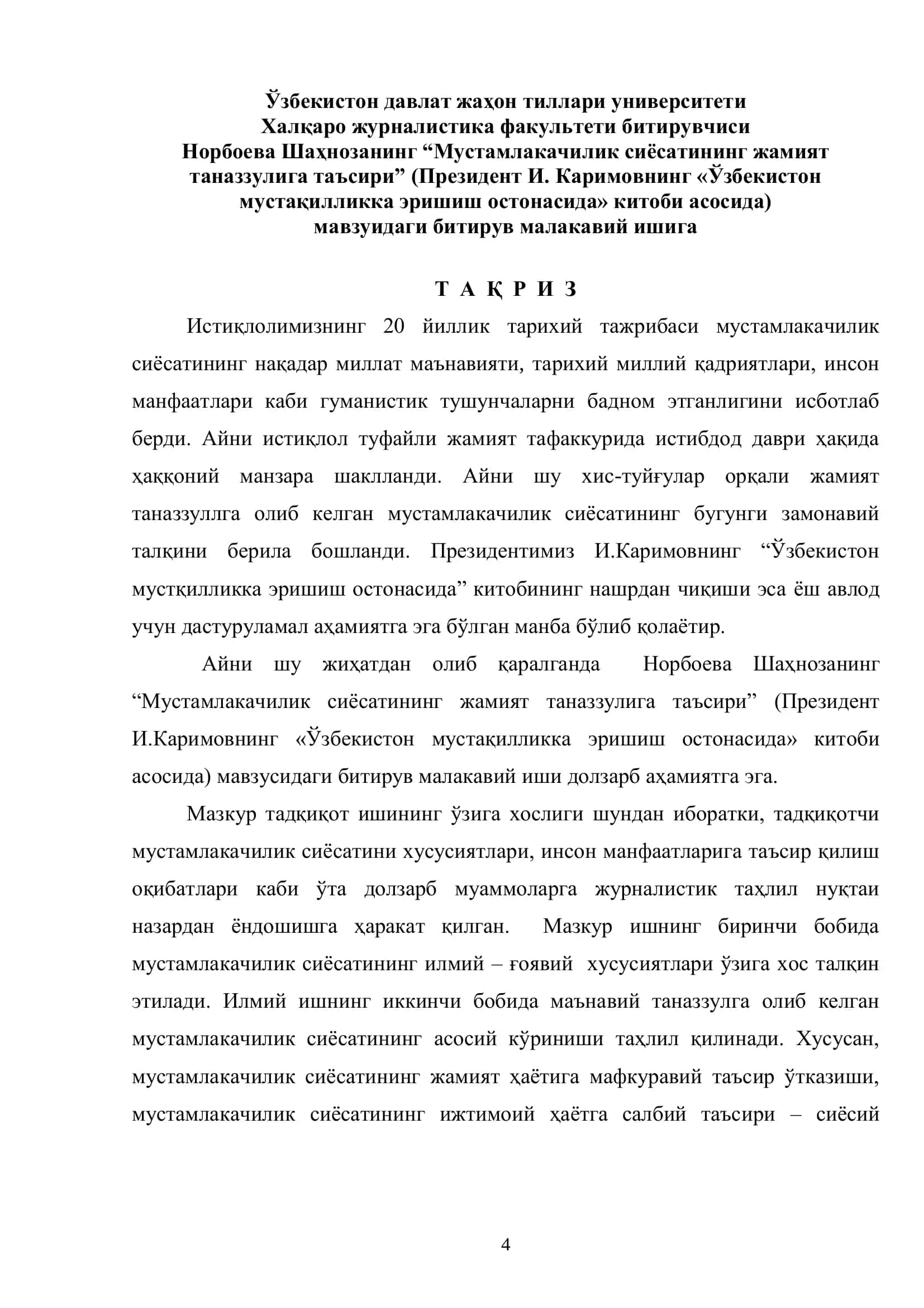 Мустамлакачилик сиёсатининг жамият таназзулига таъсири 2