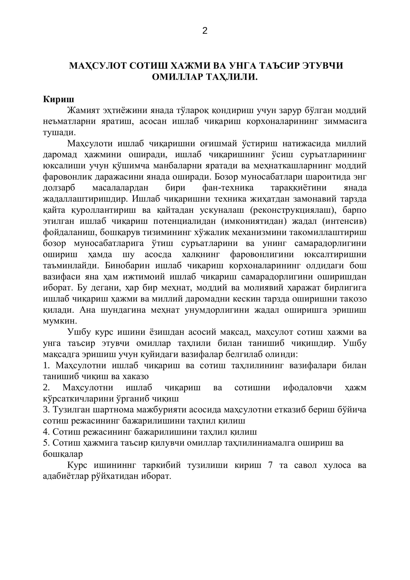 "Маҳсулот сотиш ҳажми ва унга таъсир этувчи омиллар таҳлили" 2