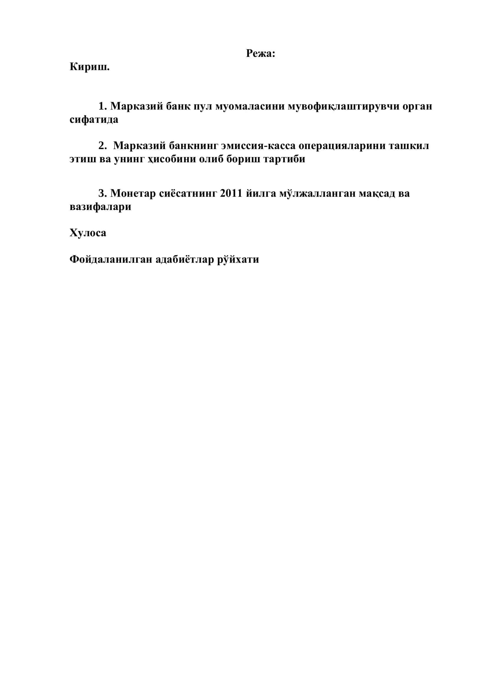 Марказий банкнинг эмиссия касса операциялари 2