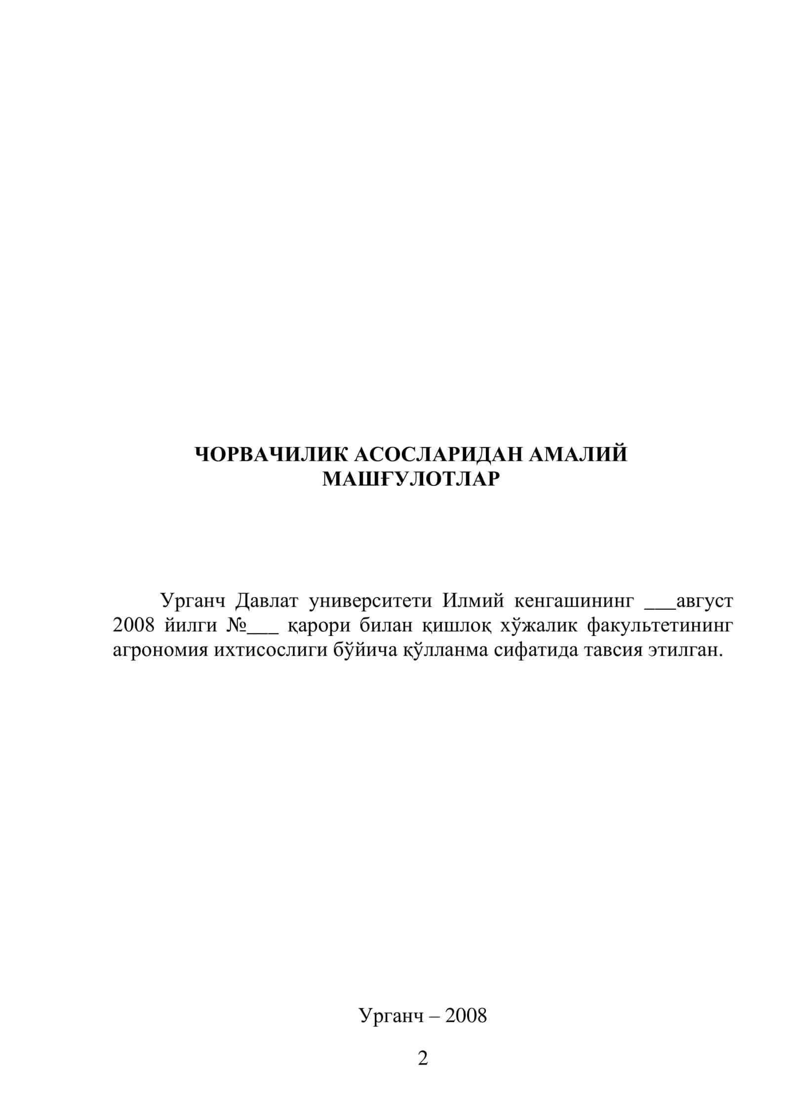 ЧОРВАЧИЛИК АСОСЛАРИДАН АМАЛИЙ МАШҒУЛОТЛАР 2