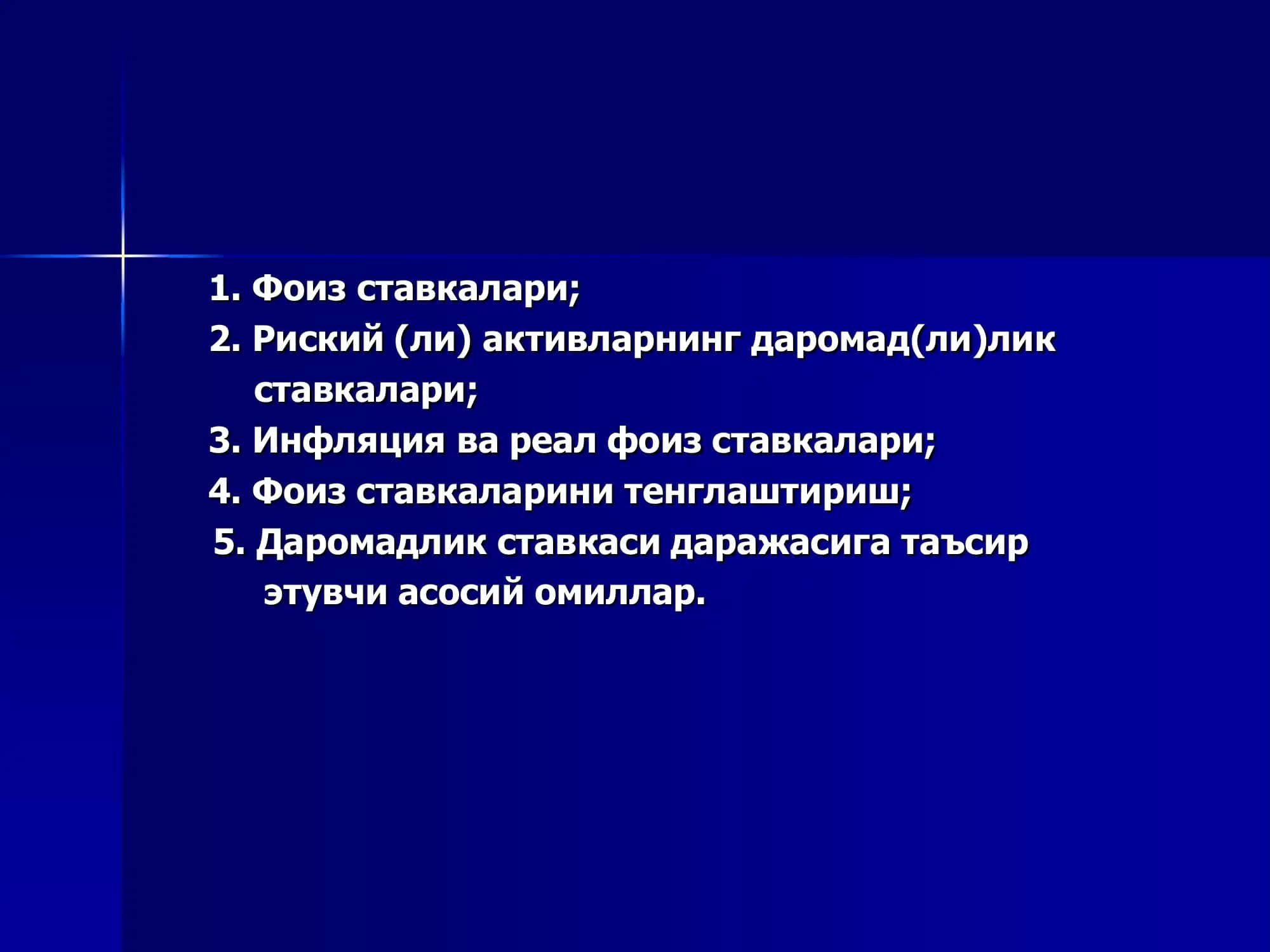 Фоиз ставкалари 2