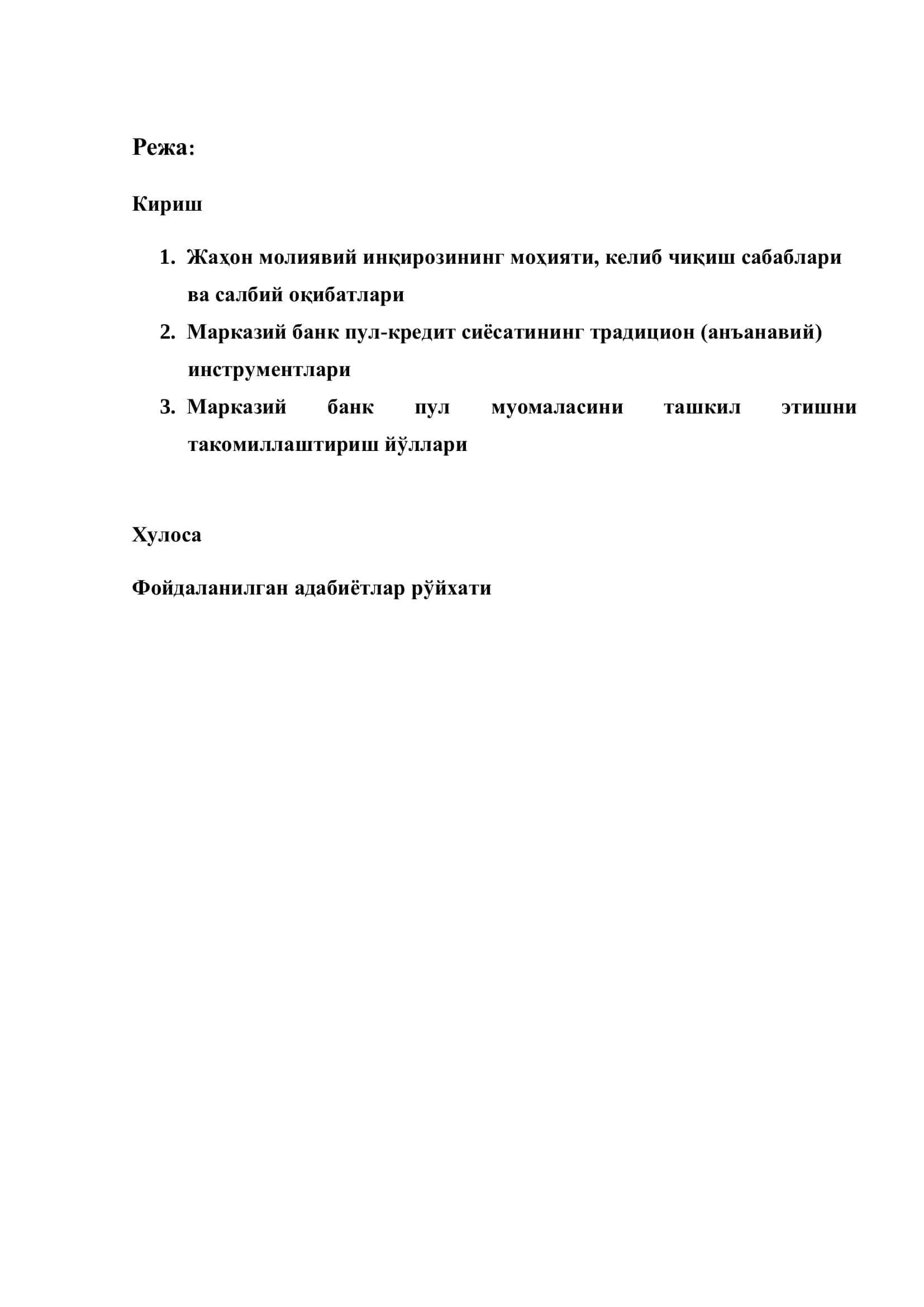 Жаҳон молиявий инқирози шароитида макроиқтисодий кўрсаткичлар ва пул муомаласини ташкил этиш 2