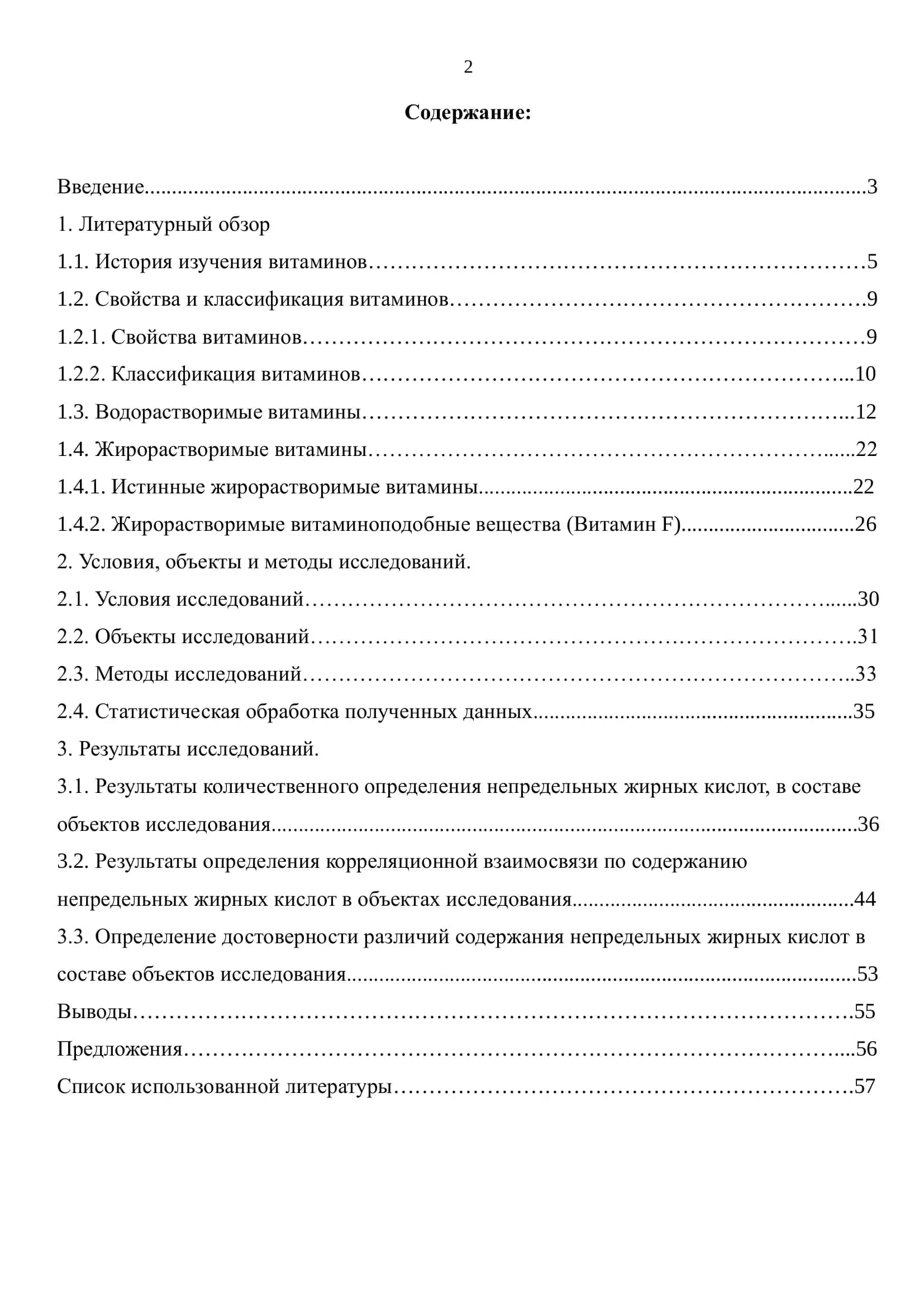 ЖИРОРАСТВОРИМЫЕ ВИТАМИНЫ, ИХ БИОЛОГИЧЕСКАЯ РОЛЬ И МЕТОДЫ ОПРЕДЕЛЕНИЯ 2