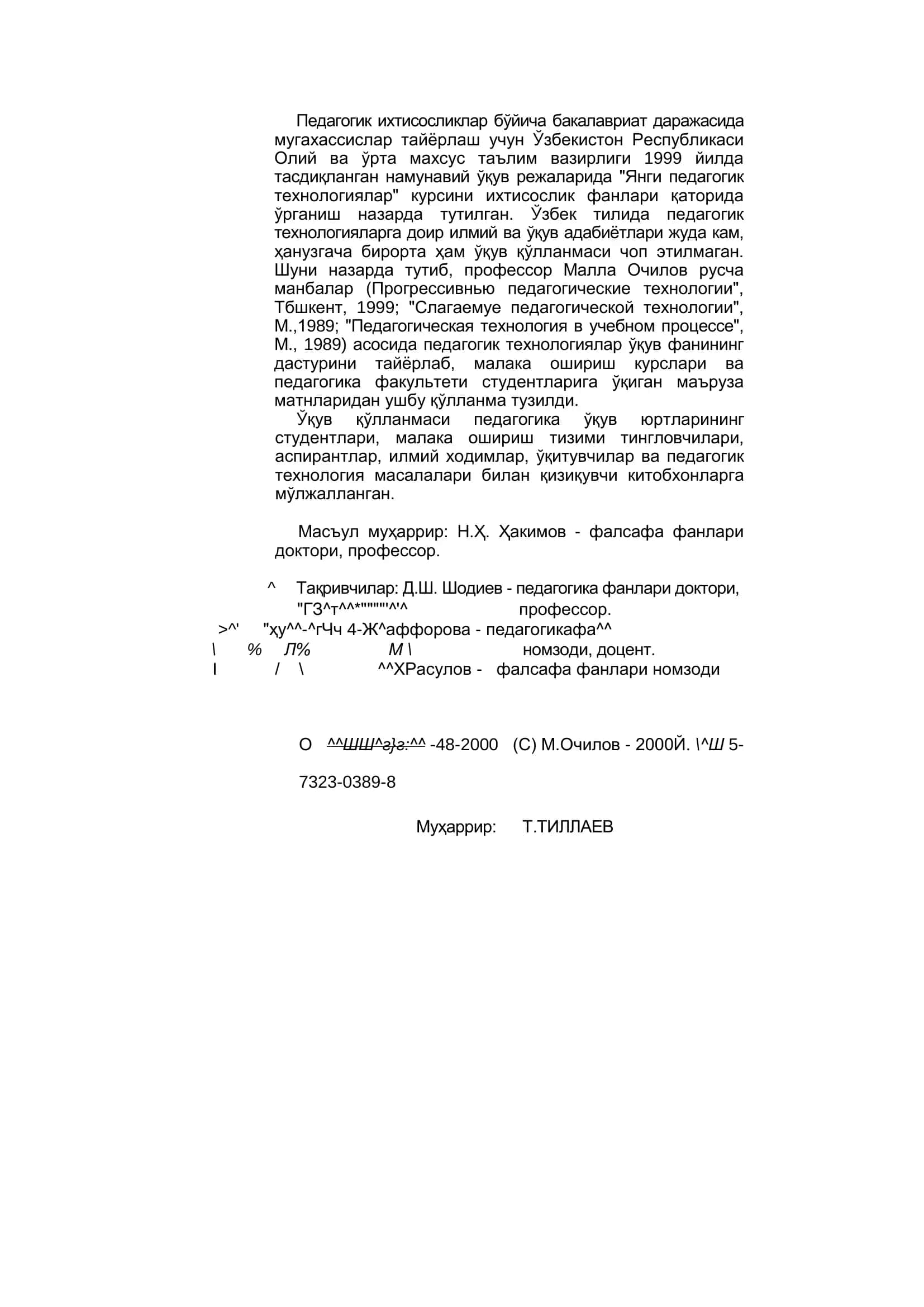 Янги педагогик технологиялар 2