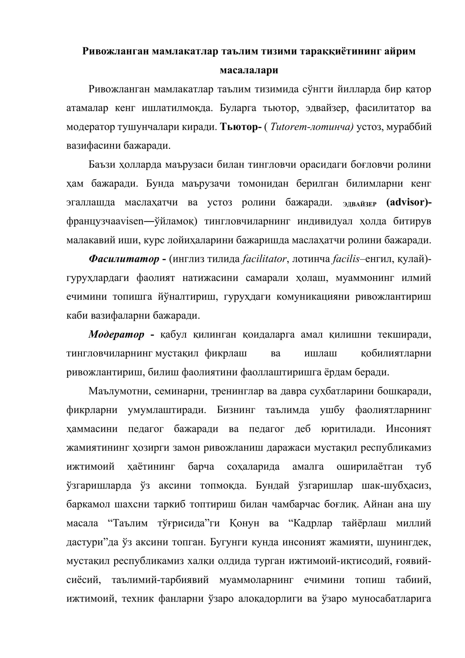 Ривожланган мамлакатларда мактабгача таълим тизими 2