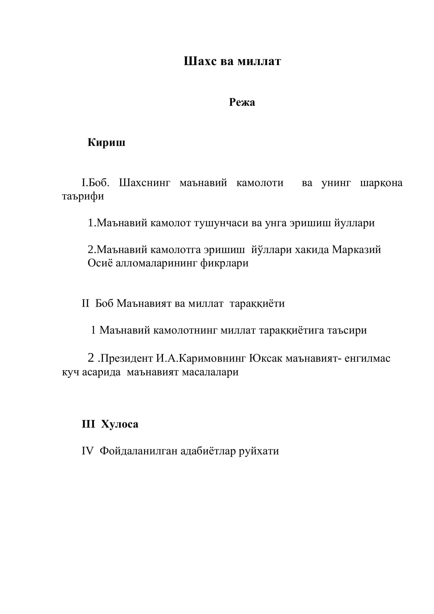 Шахс ва миллат 2