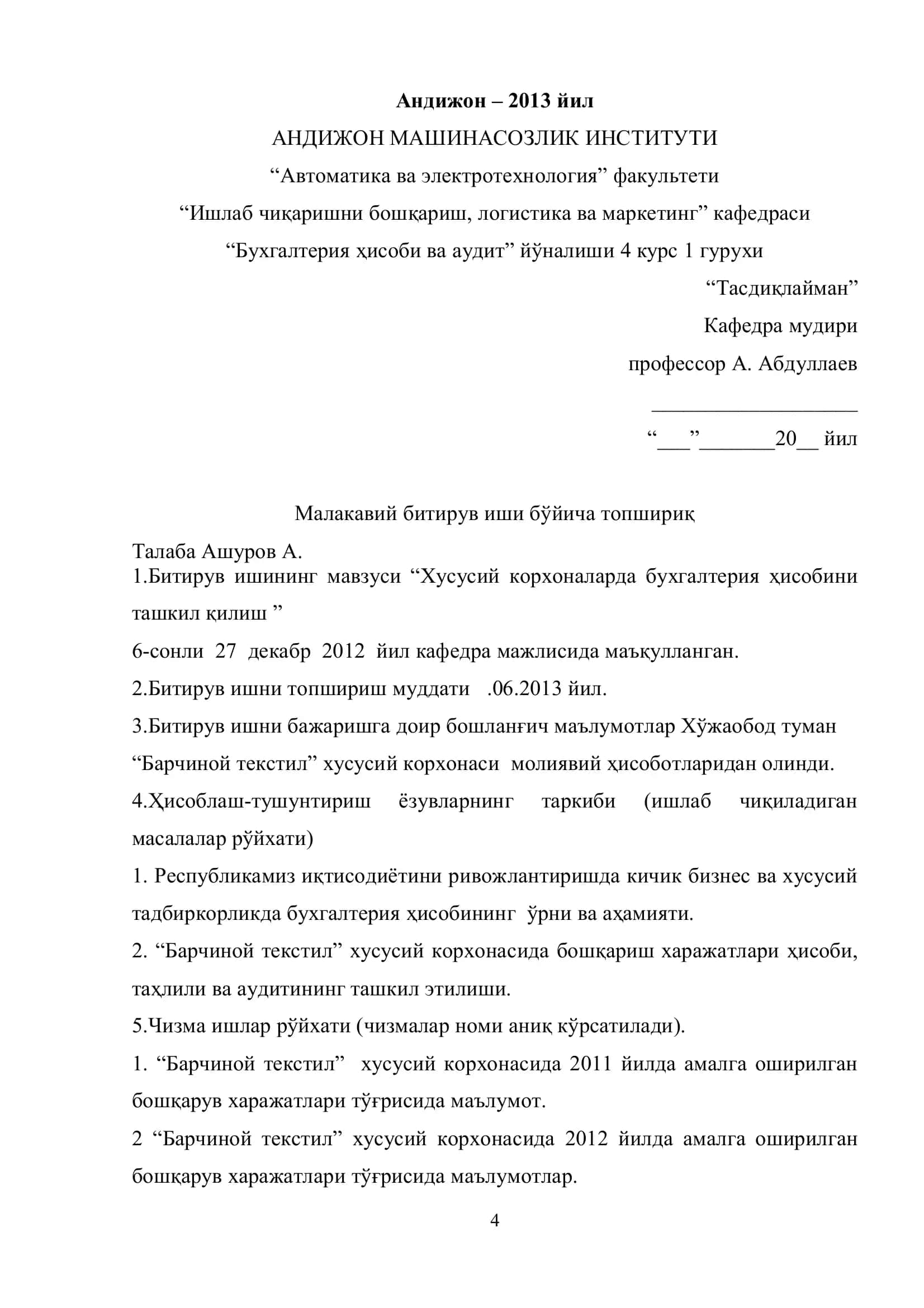 "Хусусий корхоналарда бухгалтерия ҳисобини ташкил қилиш" 2