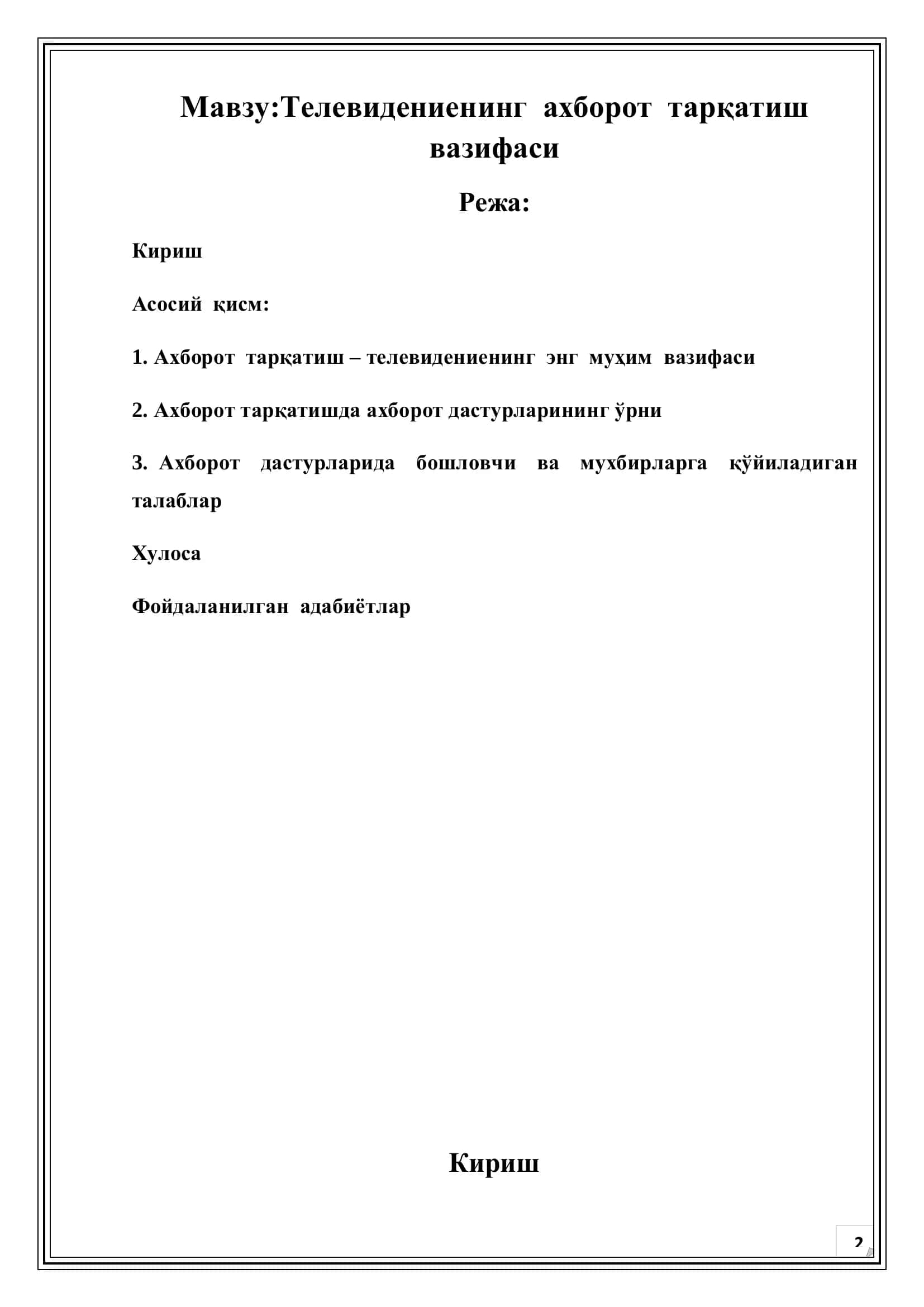 Аудиовизуал журналистика ва оммавий коммуникация 2