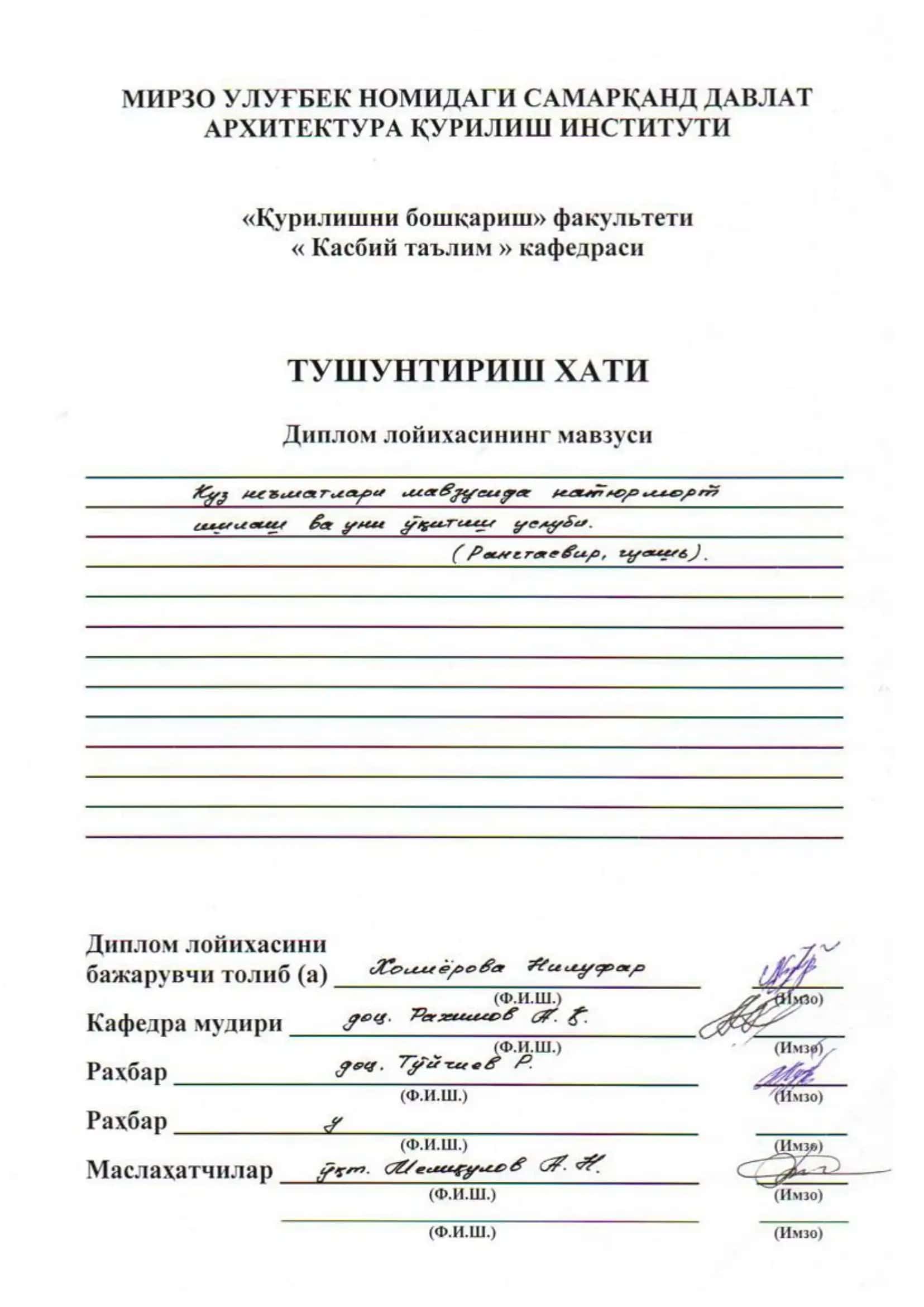 Куз неъматлари мавзусида натюрморт ишлаш ва уни ўқитиш услуби 2