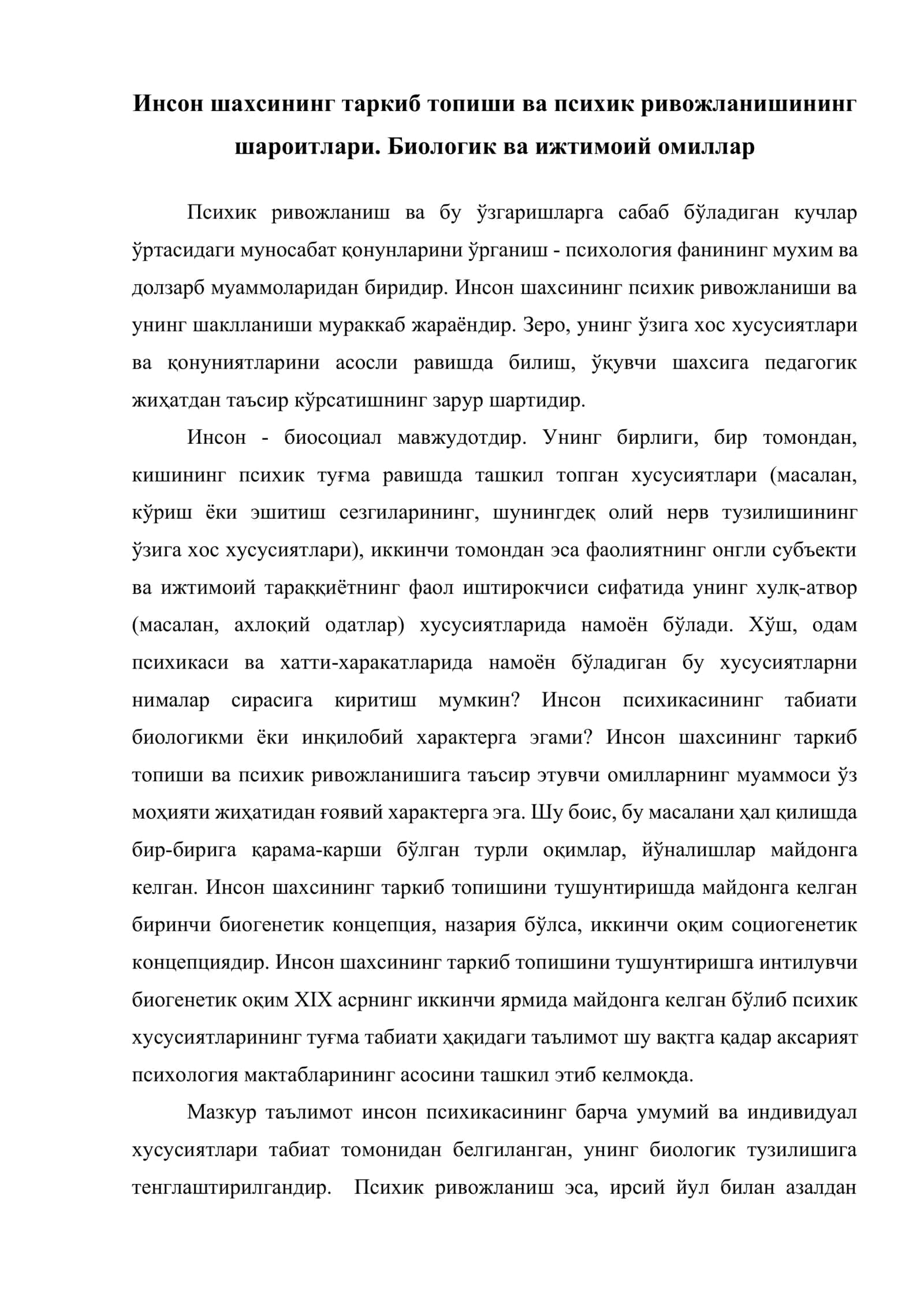 Инсон шахсининг таркиби ва психик ривожланиши 2