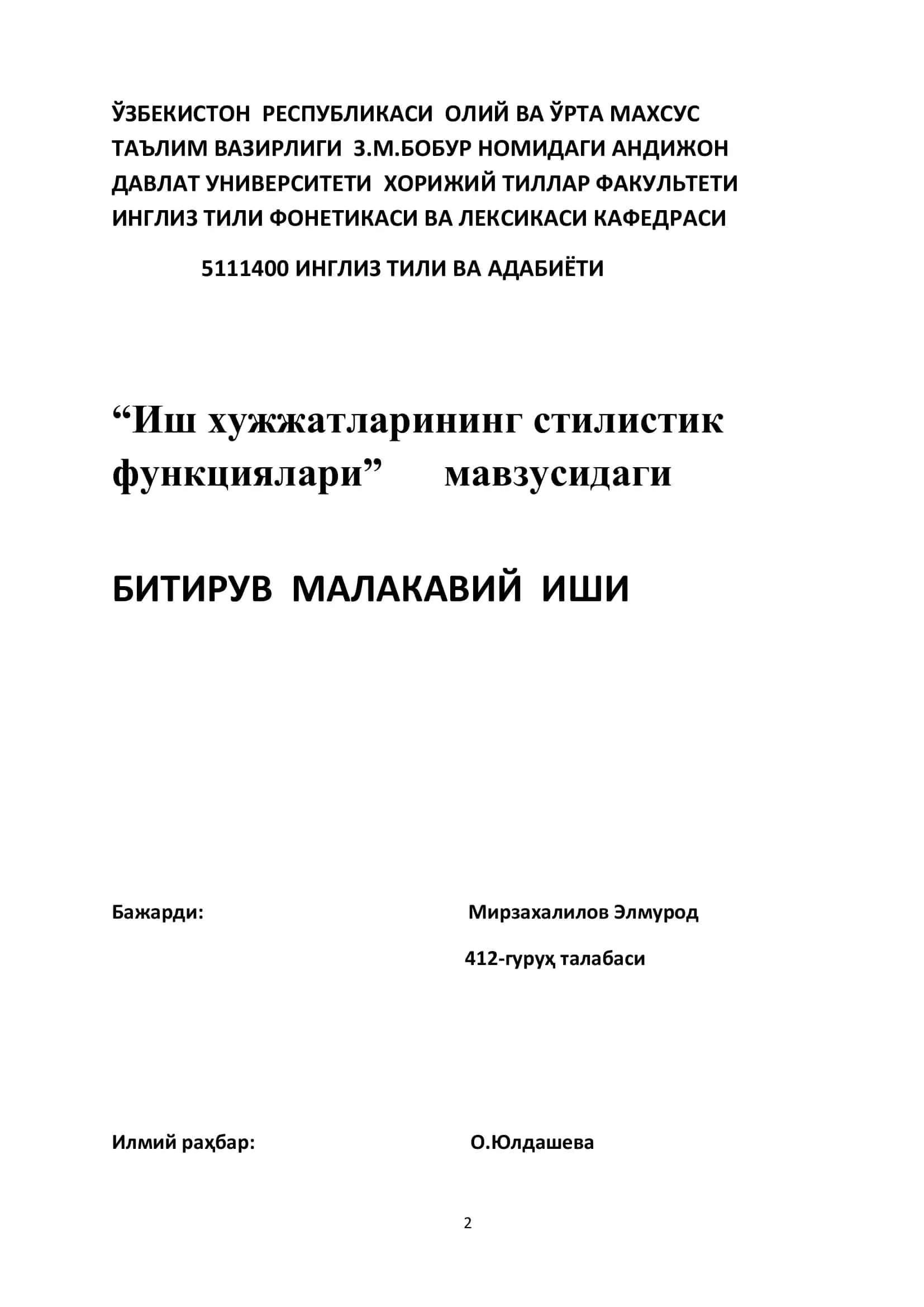 The Stylistic Function Of Official Documents 2