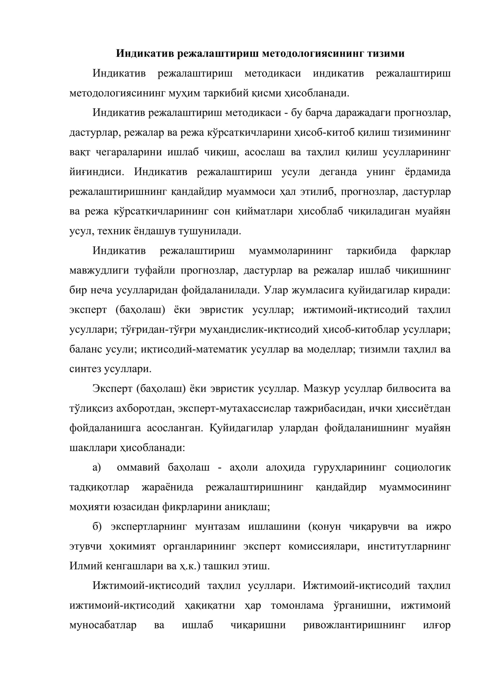 Бозор хўжалигида режалаштириш методологияси ва уларни ташкил этиш 2
