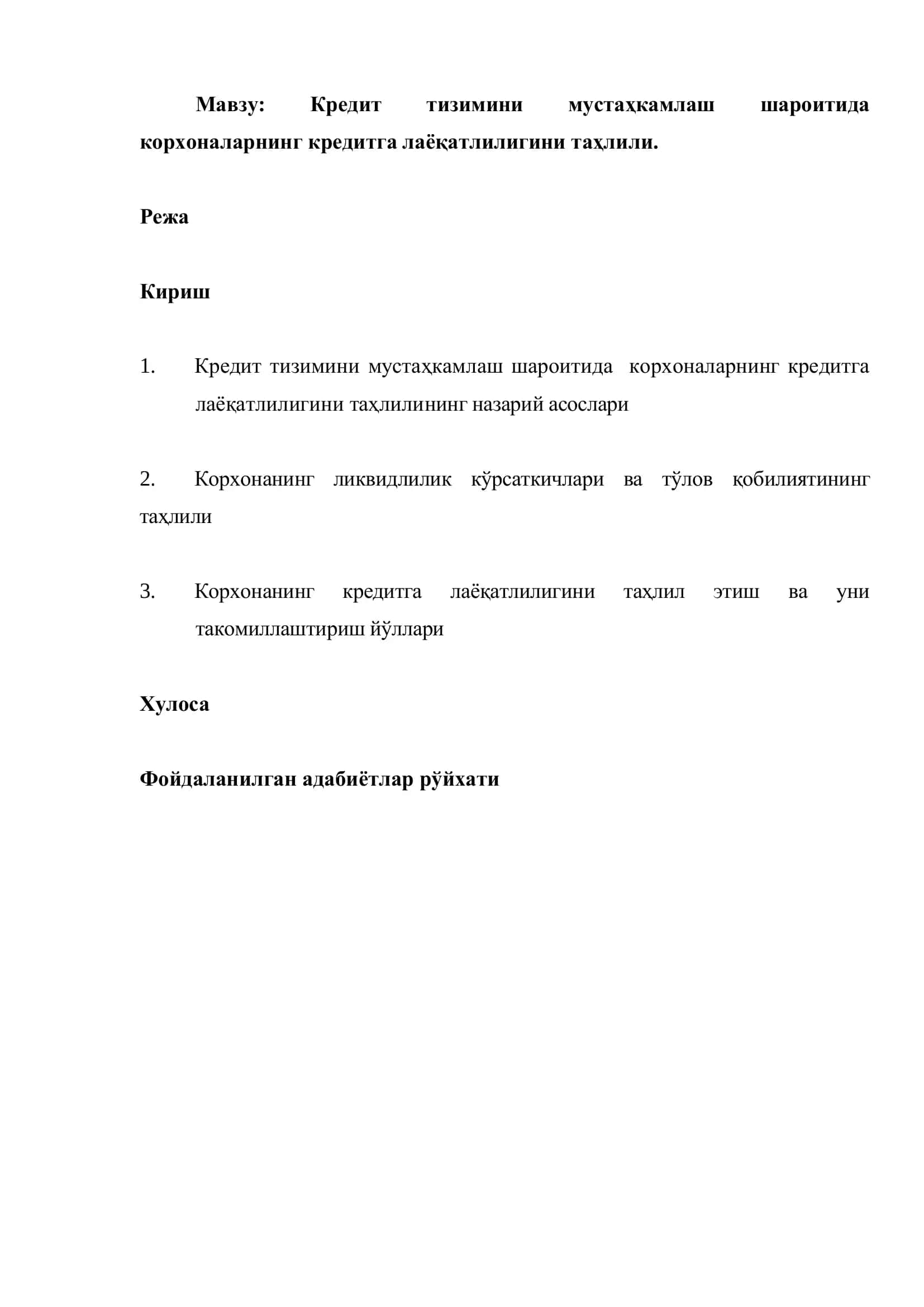 Кредитни мустаҳкамлаш шароитидаги корхоналарнинг кредитга лаёқатлилигини таҳлили 2