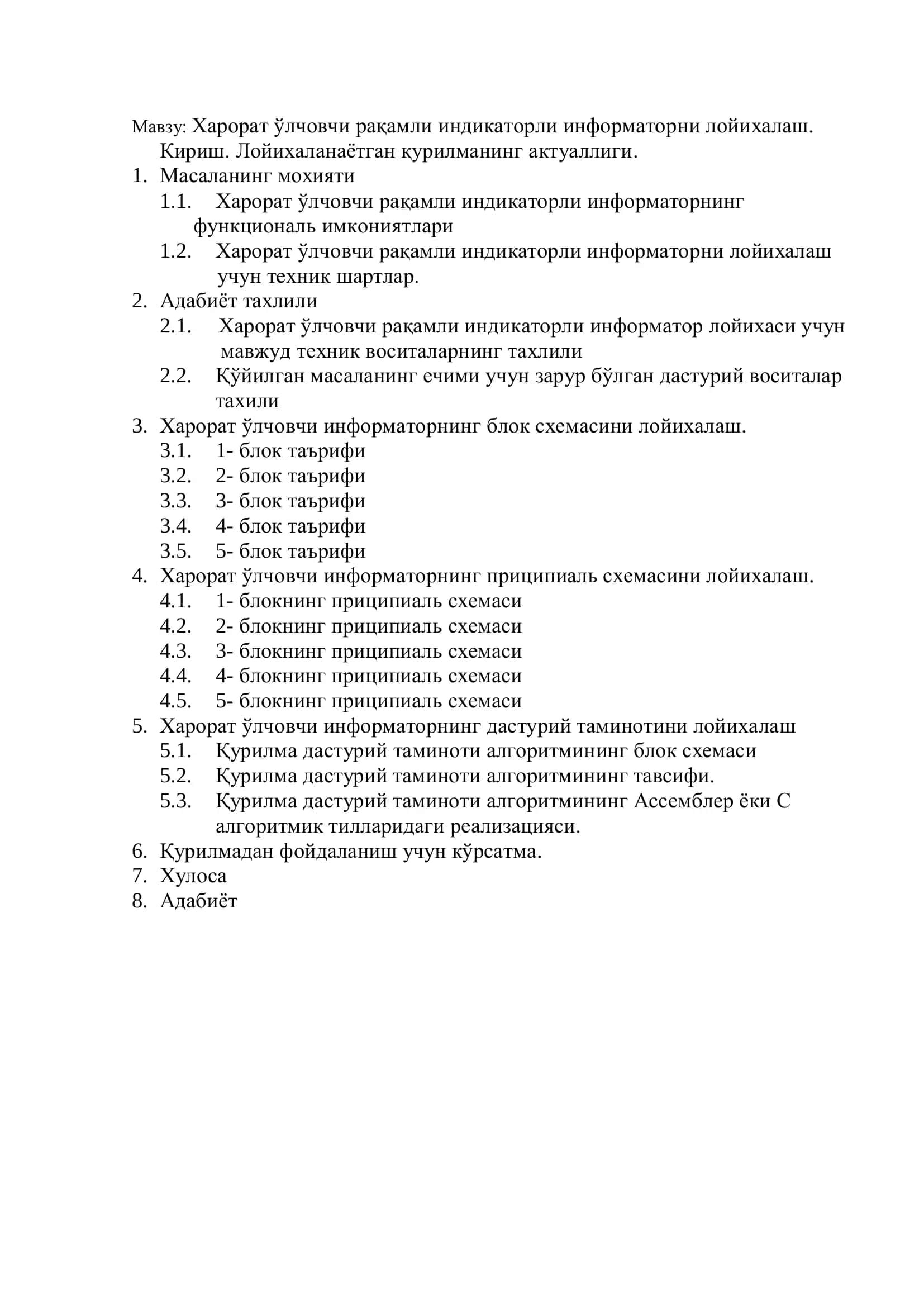 Харорат ўлчовчи рақамли индикаторли информаторни лойихалаш 2