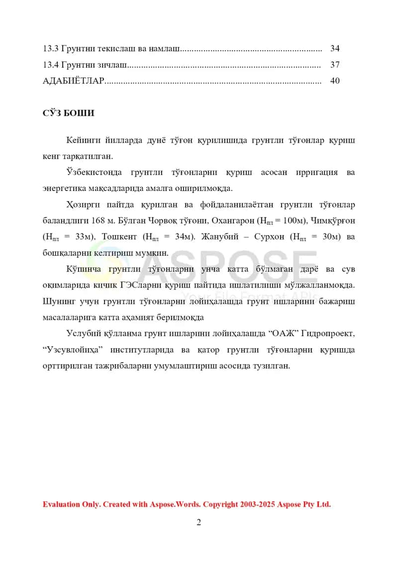 “Грунтли кўтарма тўғонларни қуришда бажариладиган гидротехника қурилиш ишлари” курс лойиҳаси 2