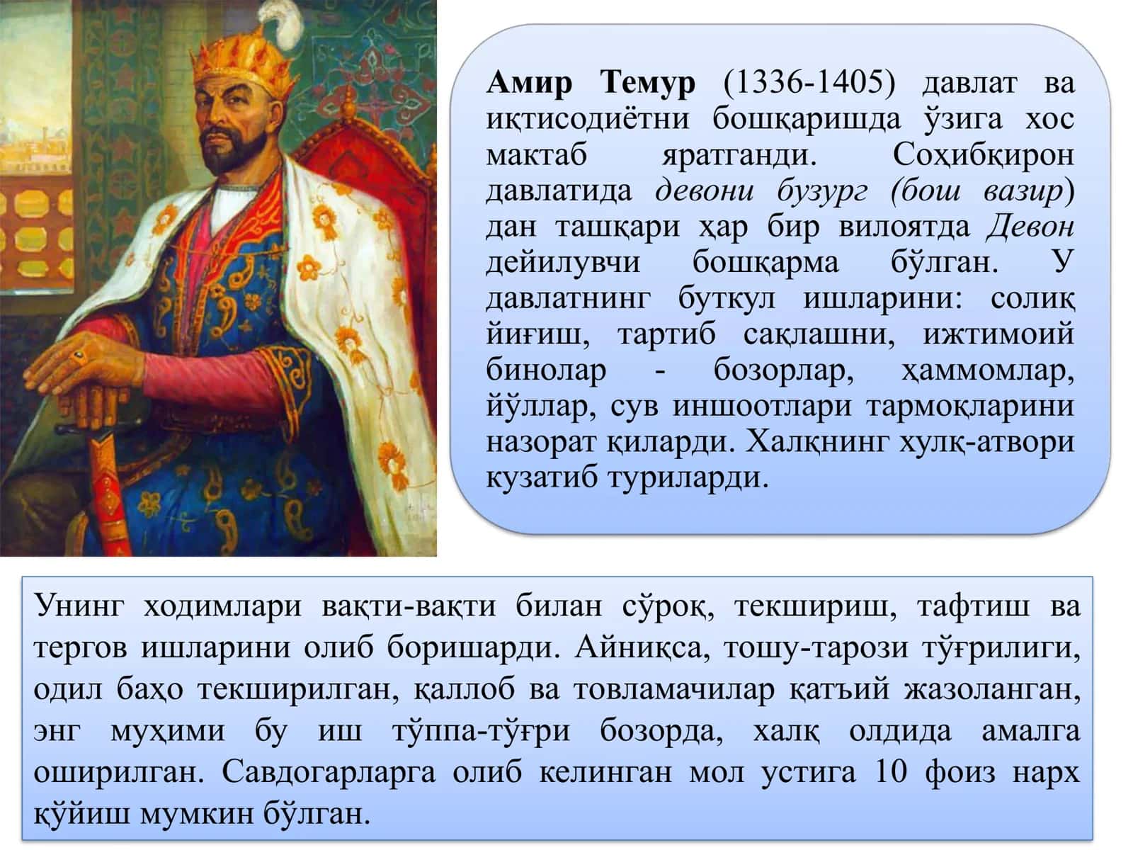 O‘RTA OSIYODA TEMURIYLAR DAVRIGACHA VA AMIR TEMUR VA TEMURIYLAR DAVRIDAGI IQTISODIY G‘OYALAR VA IQTISODIY SIYOSAT 2