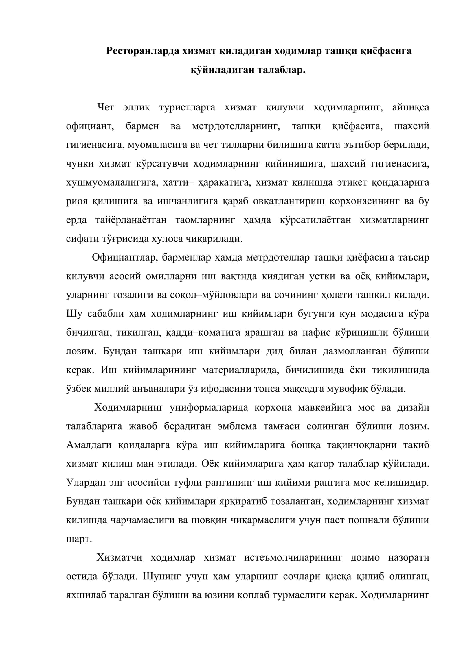 Ресторанда хизмат кўрсатувчи ходимлар ва уларга қўйиладиган талаблар 2