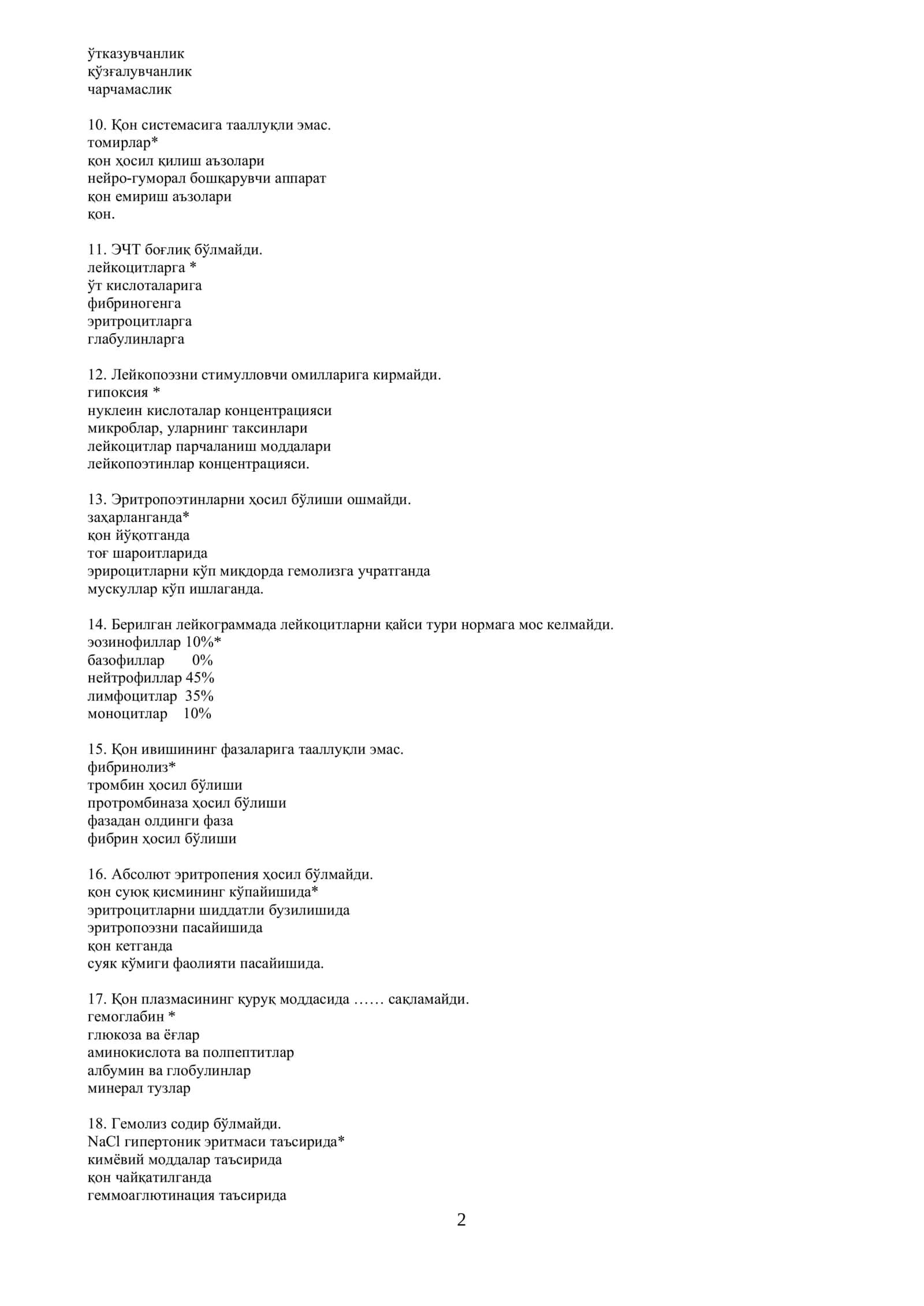 Fiziologiya 900 talik testlar to'plami 2