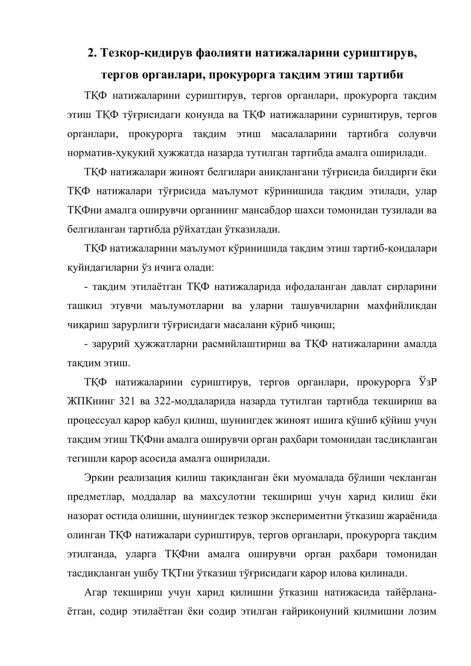 Тезкор-қидирув фаолияти тўғрисидаги маълумотларни муҳофаза қилиш 2