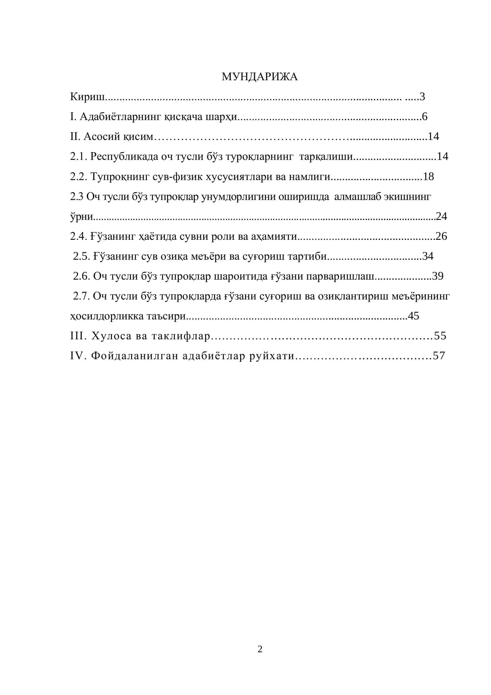 Бухоро-6 ғўза нави суғориш тартиби 2