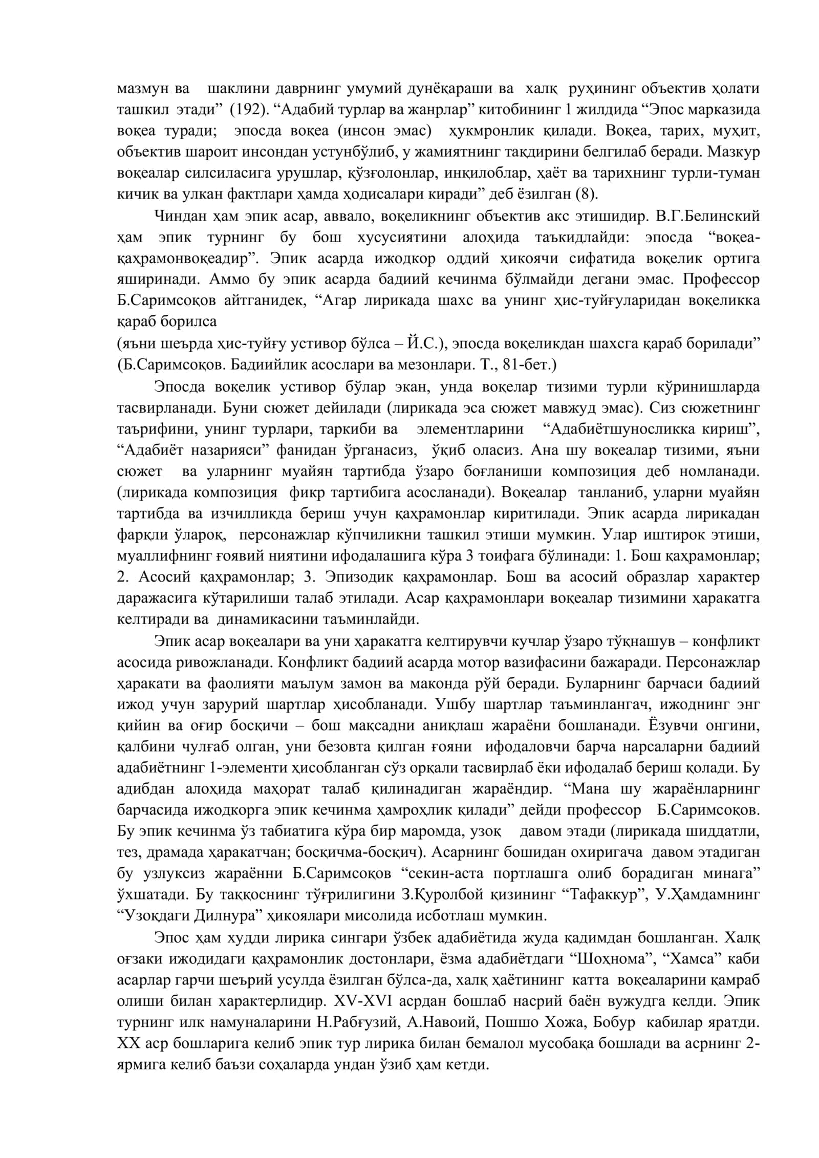 Эпик тур ҳақида маълумот 2